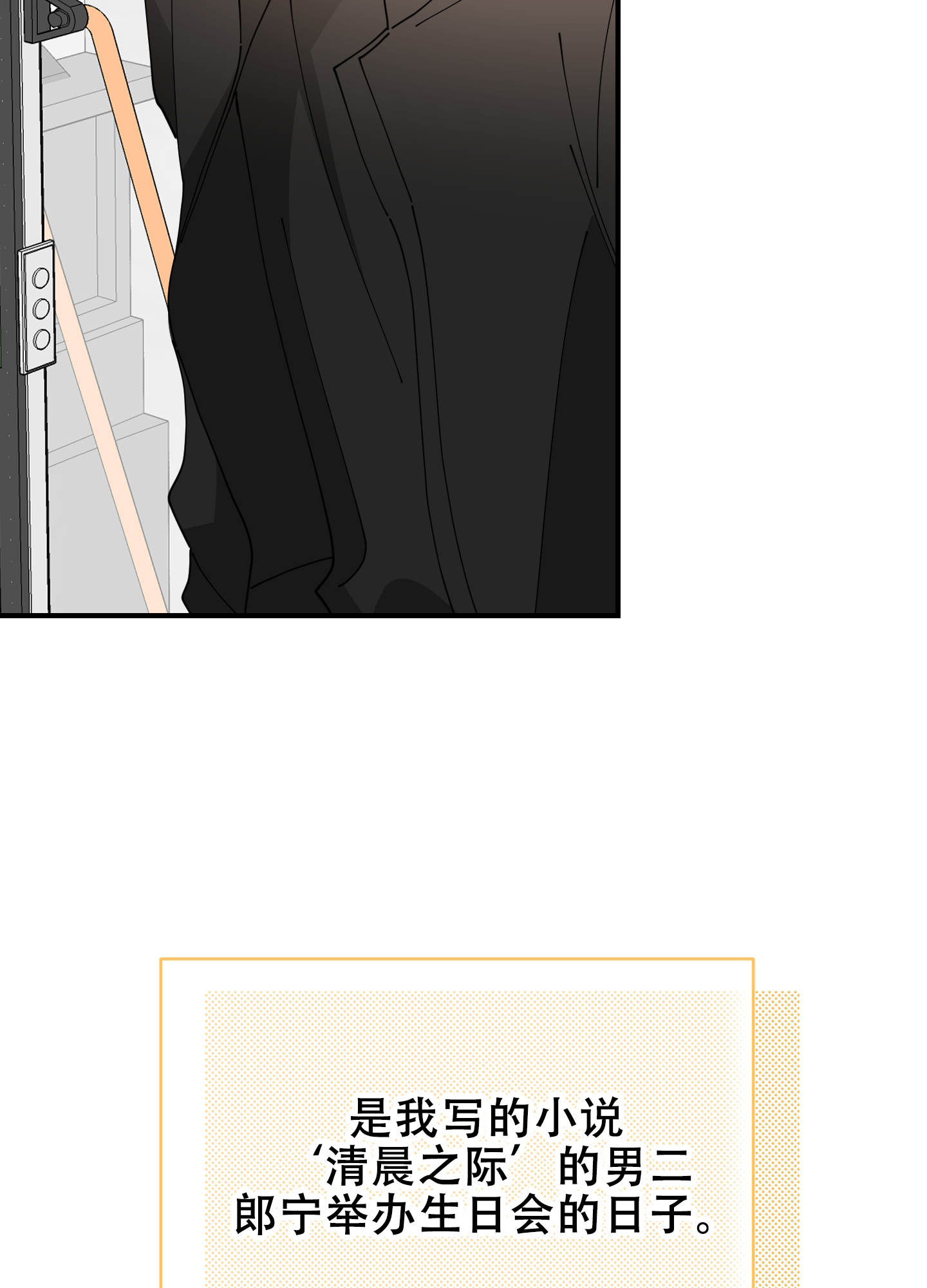 穿书攻略漫画,第1话1图