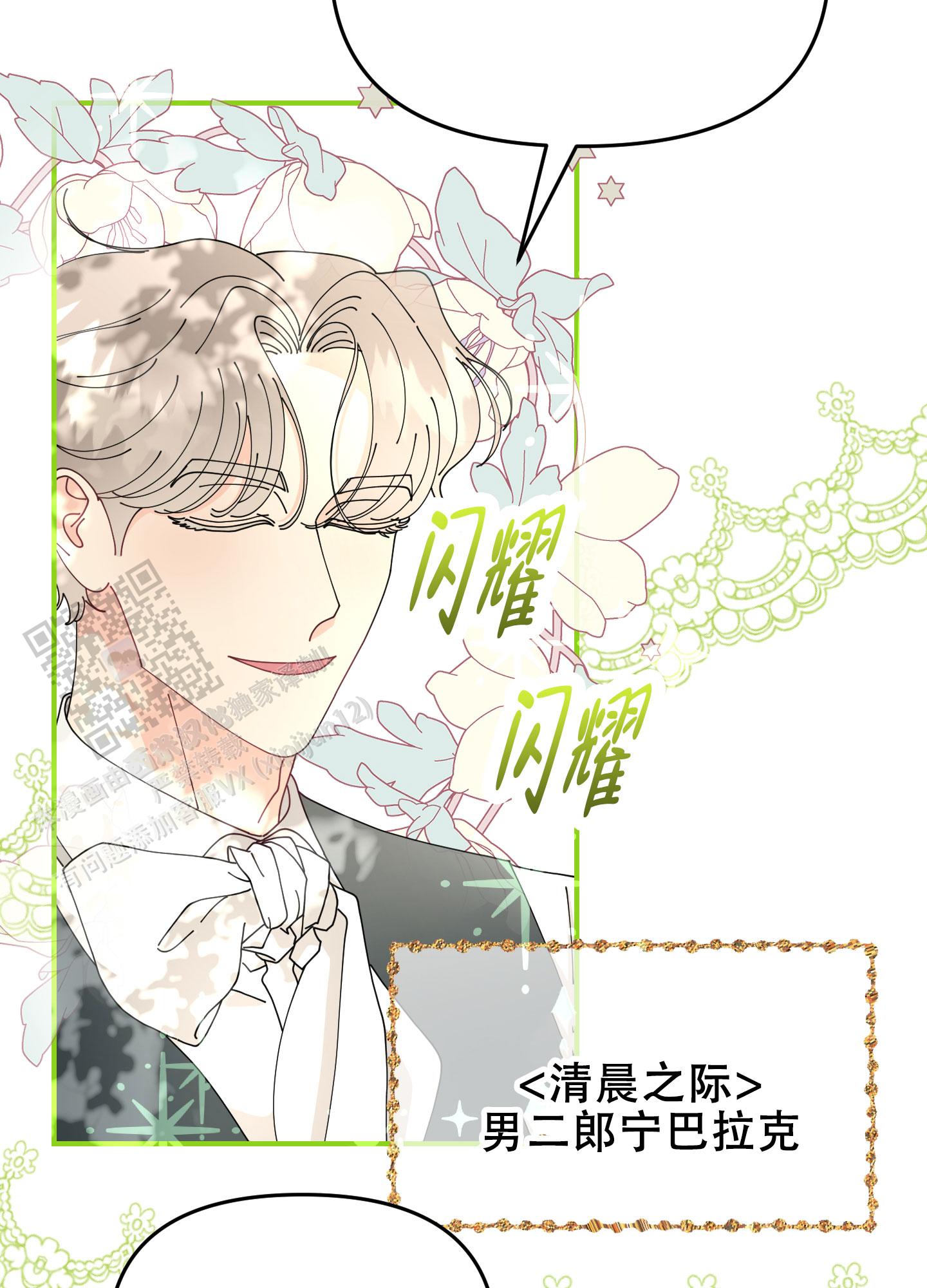 穿书攻略各种男主文漫画,第5话2图