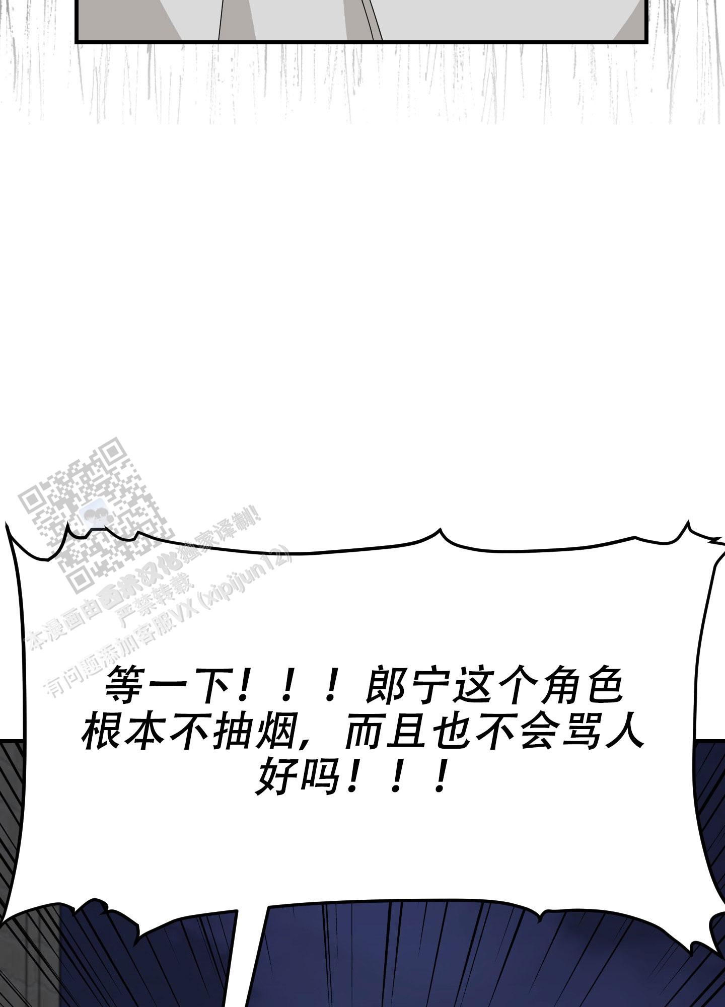 穿书攻略各种男主文漫画,第7话1图