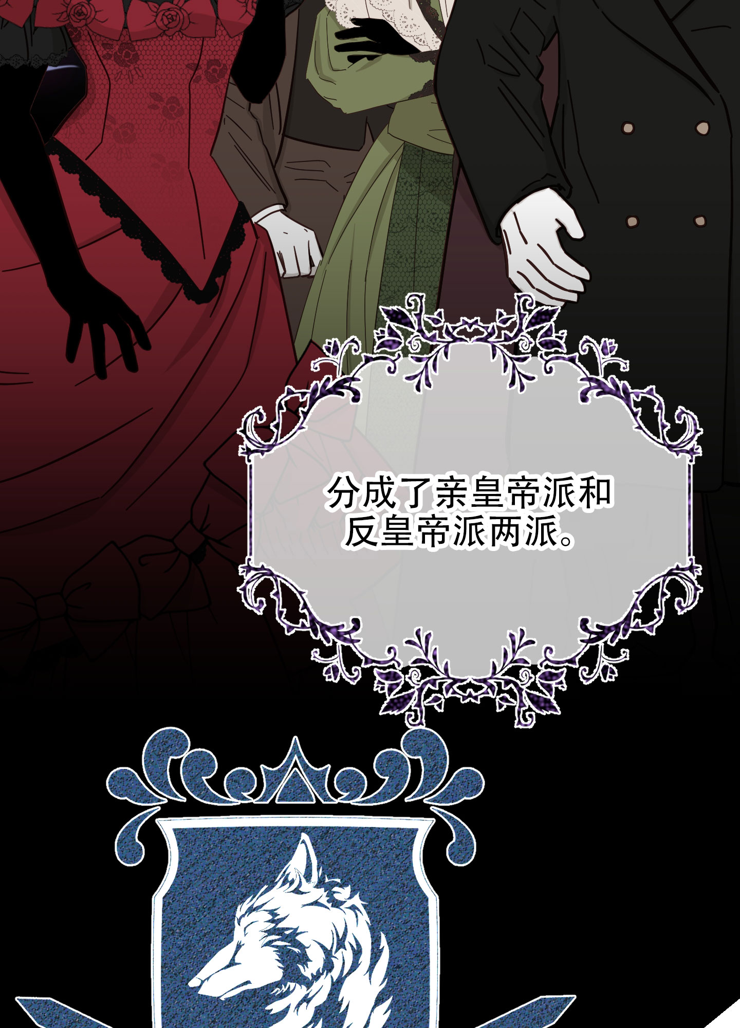 穿书攻略各种男主文漫画,第3话1图