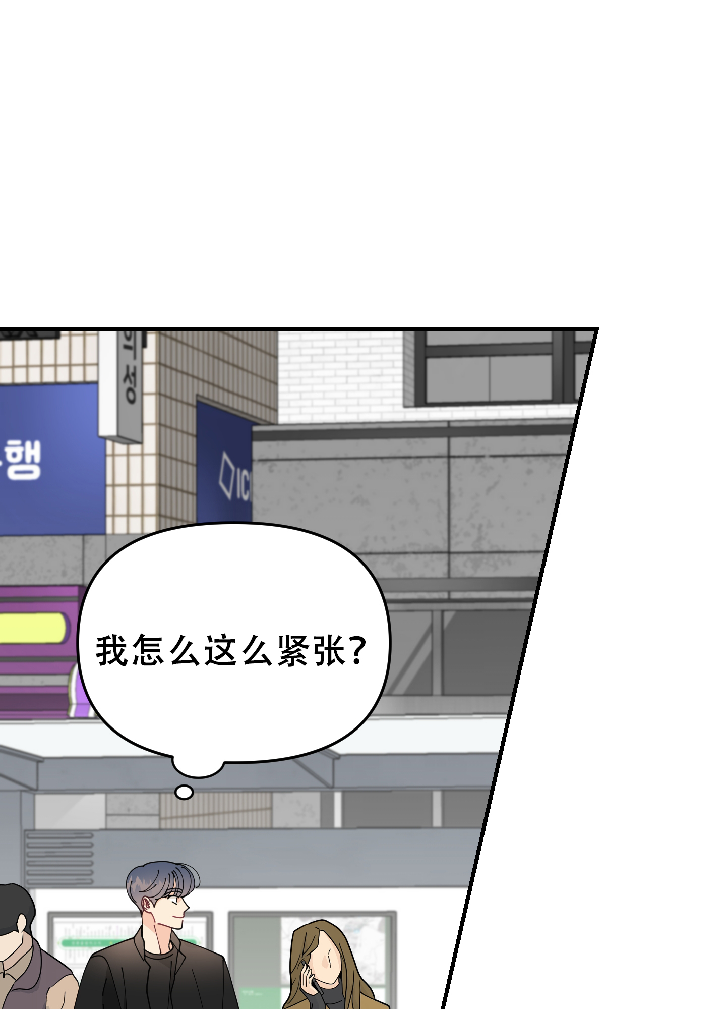 穿书攻略漫画,第1话2图