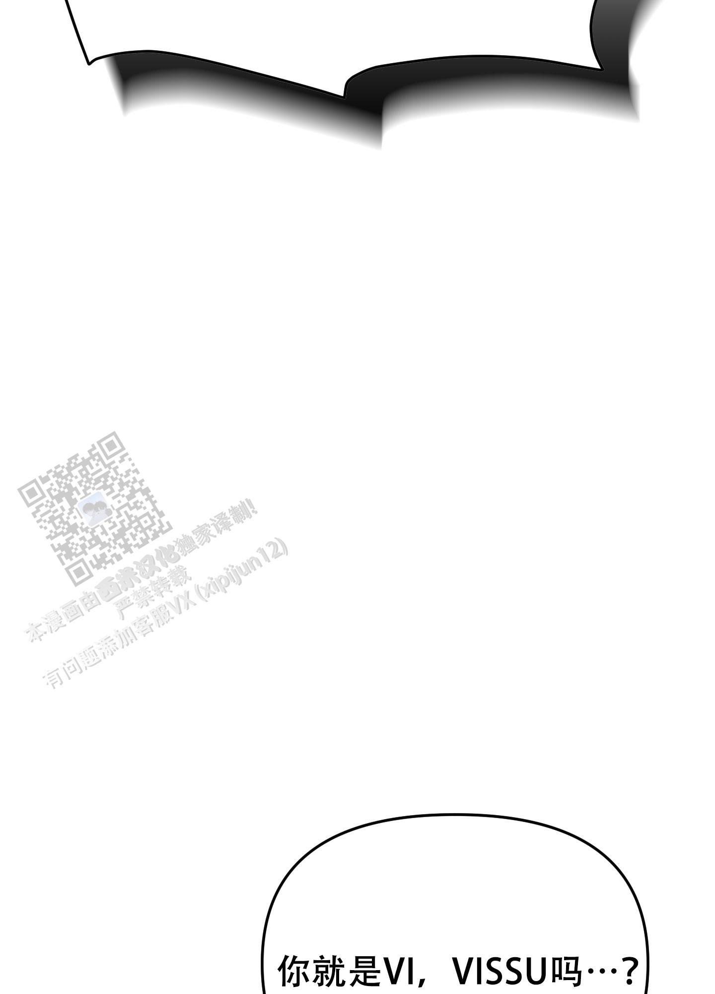 穿书攻略各种男主文漫画,第9话2图