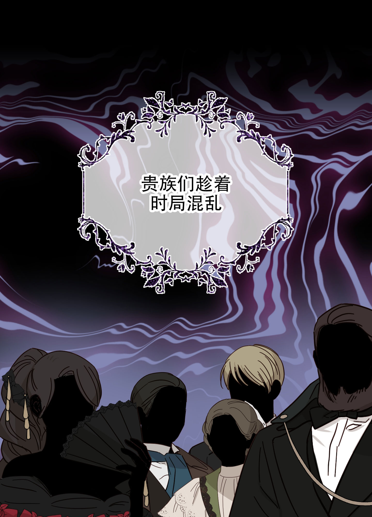 穿书攻略各种男主文漫画,第3话2图