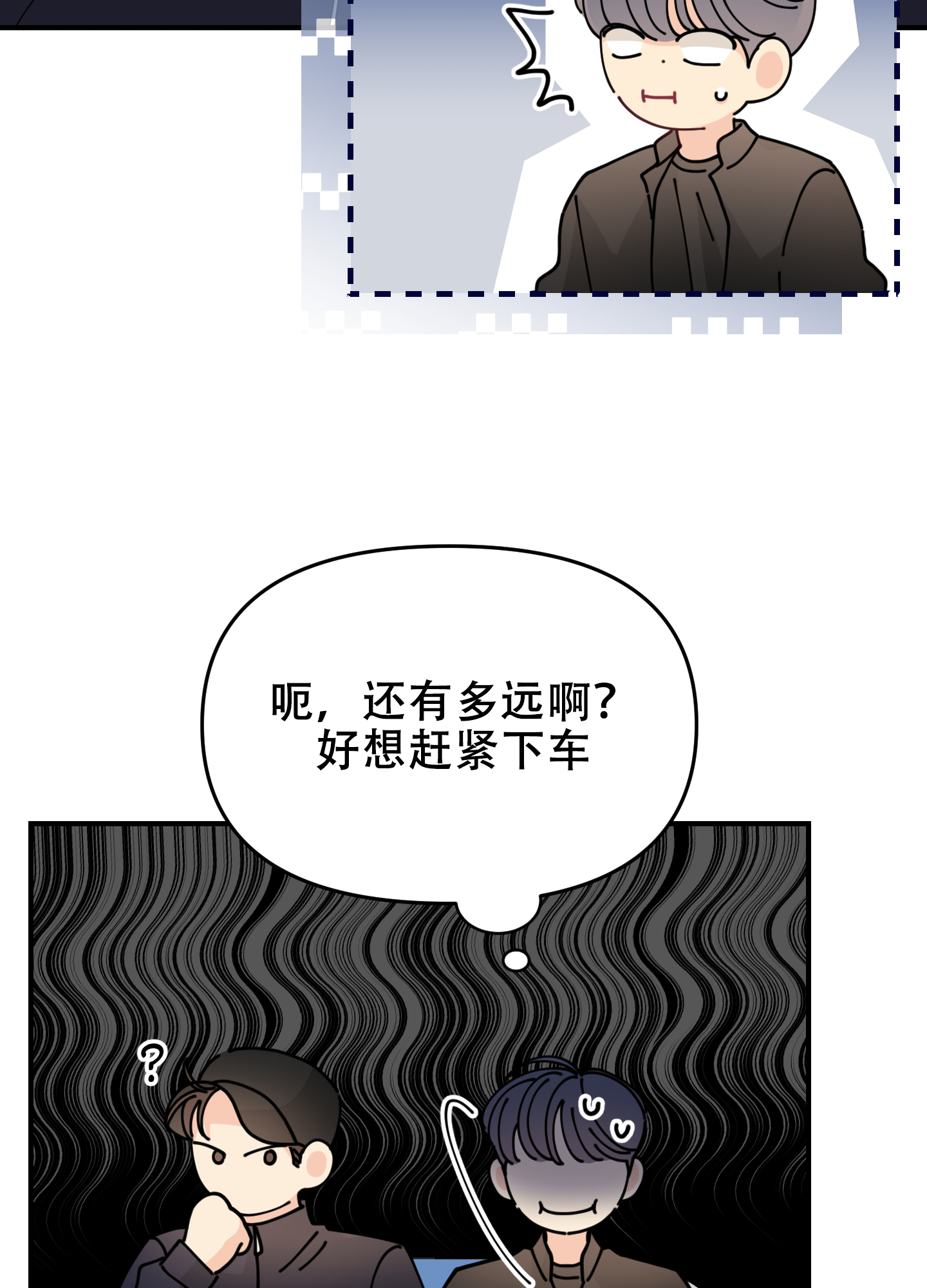穿书攻略各种男主文漫画,第1话1图
