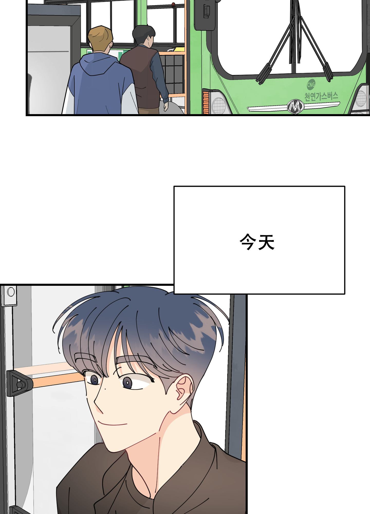穿书攻略漫画,第1话2图