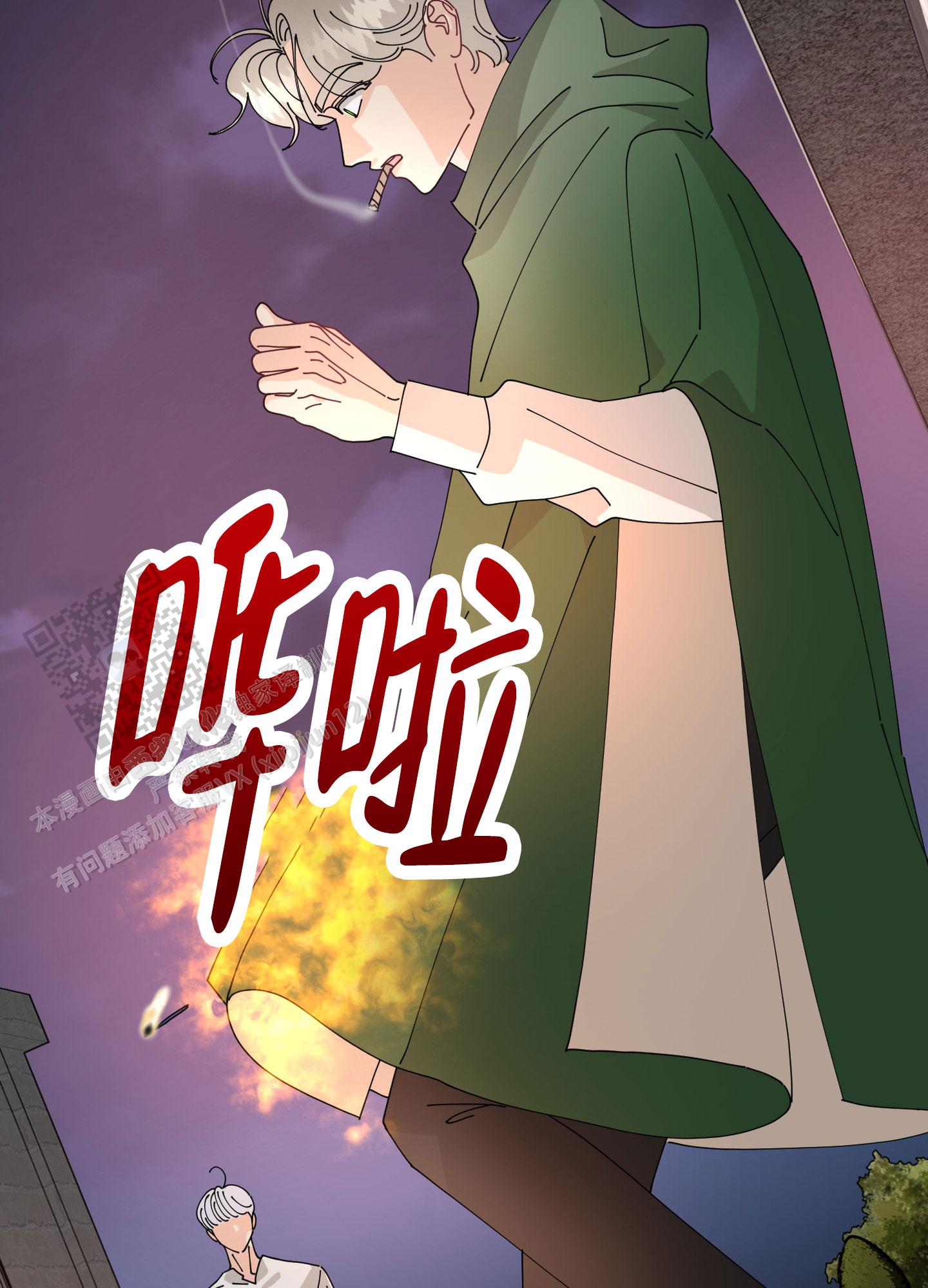 穿书攻略各种男主文漫画,第7话2图