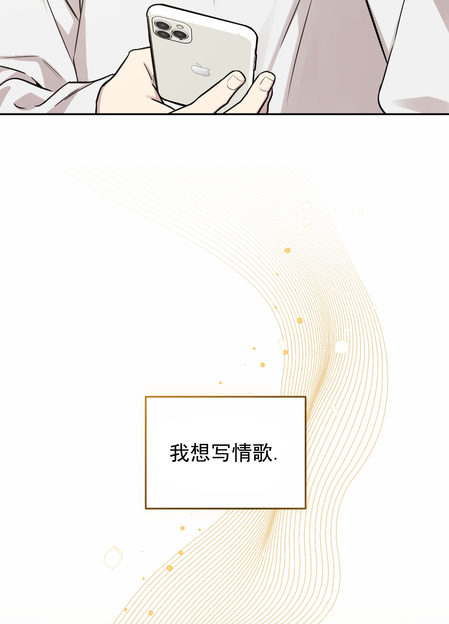 嘻哈恋歌漫画,第1话2图