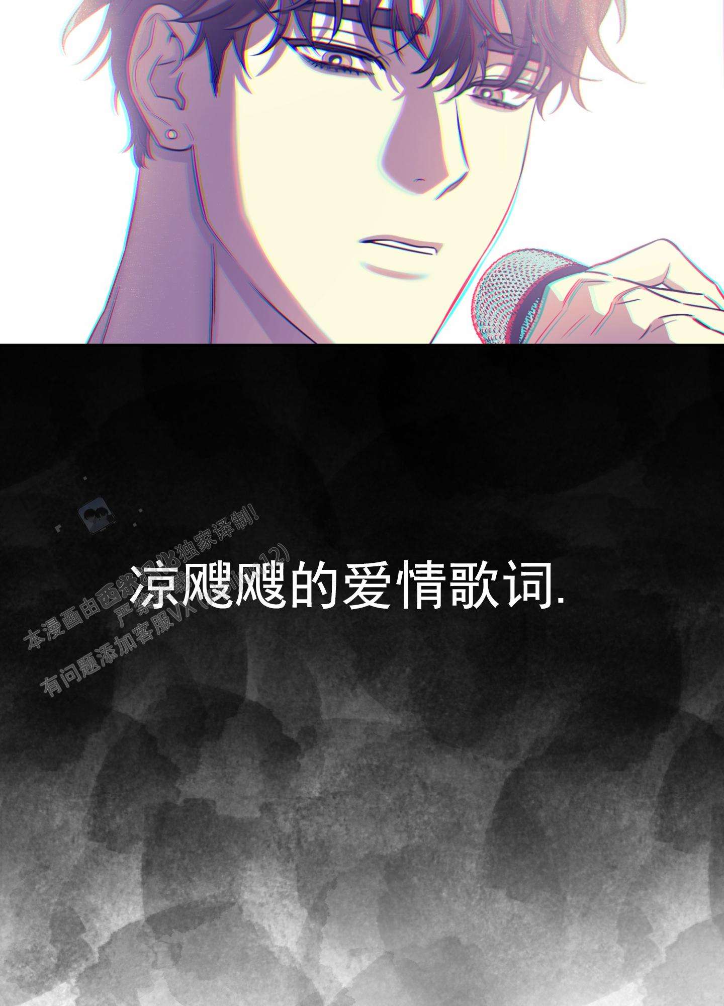 嘻哈恋歌漫画,第9话1图