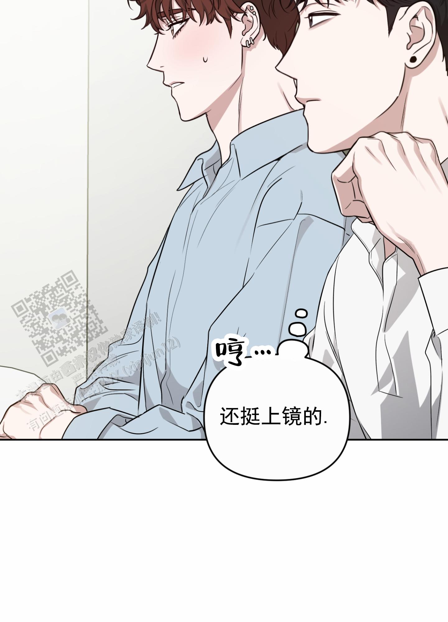 嘻哈恋歌漫画,第10话2图