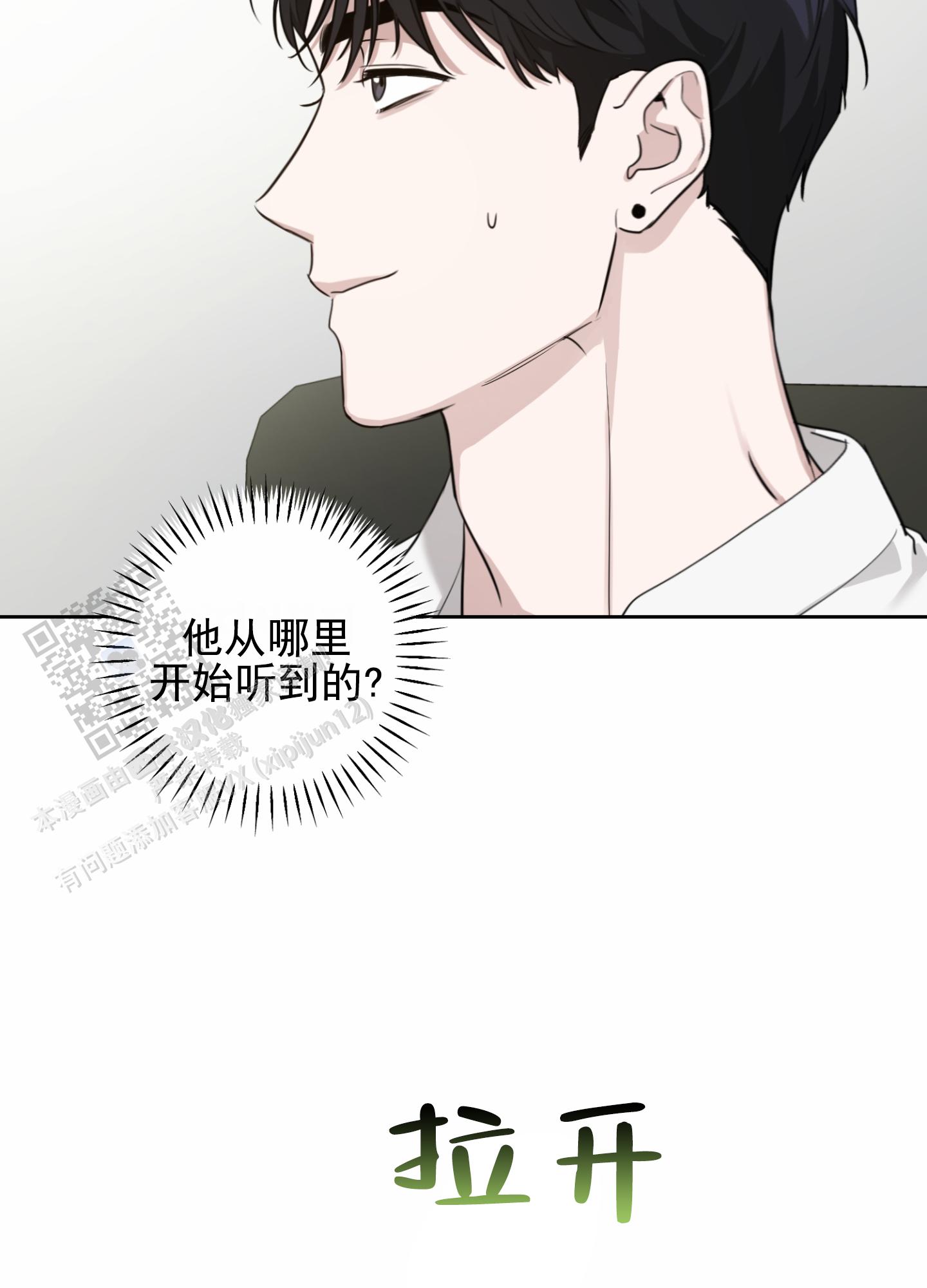 嘻哈恋歌漫画,第9话2图