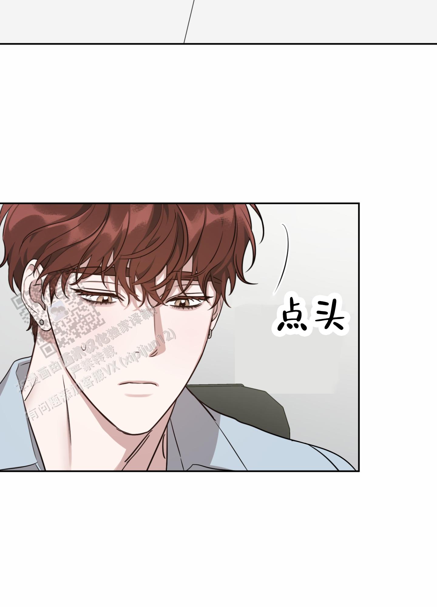 嘻哈恋歌漫画,第9话1图