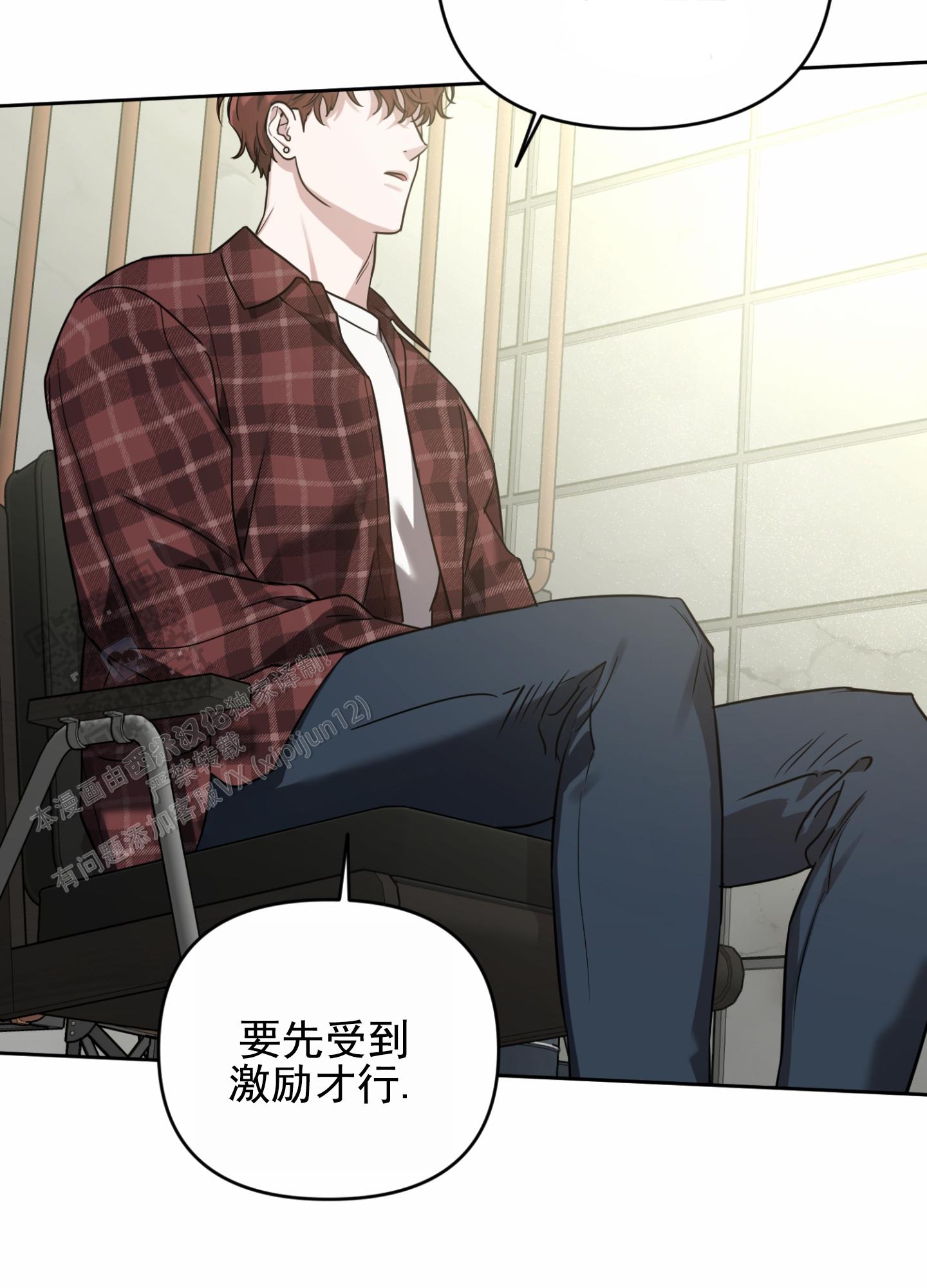 嘻哈恋歌漫画,第11话2图