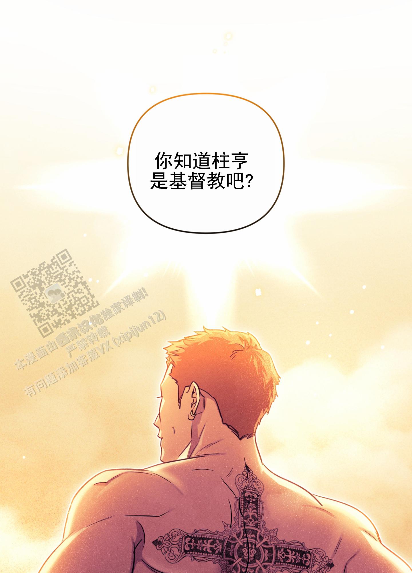 嘻哈恋歌漫画,第5话1图