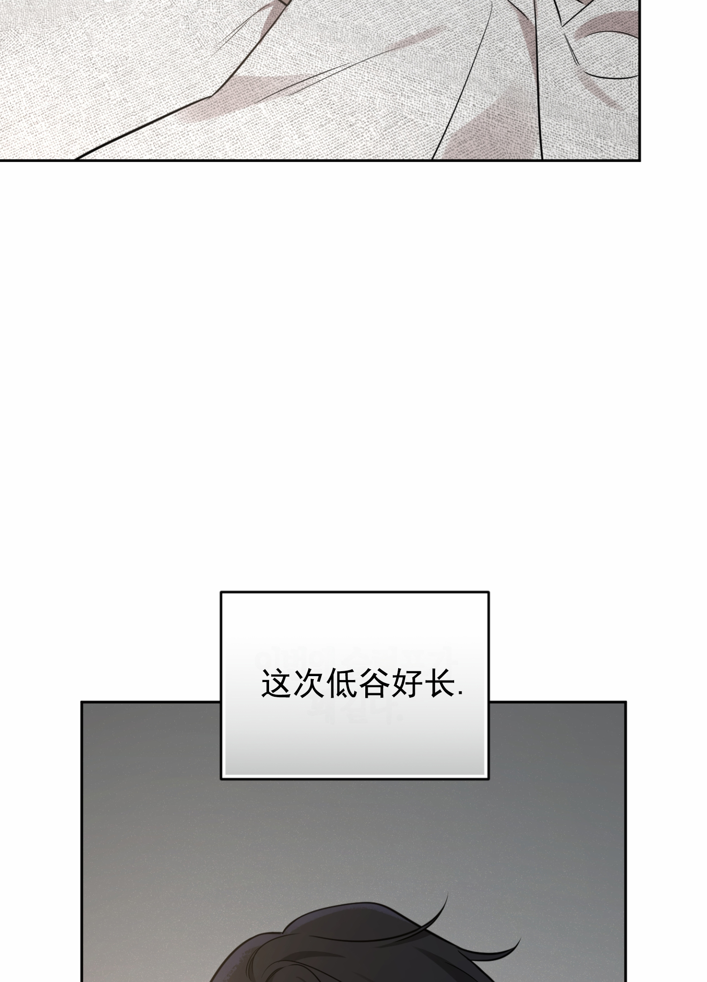 嘻哈恋歌漫画,第1话2图