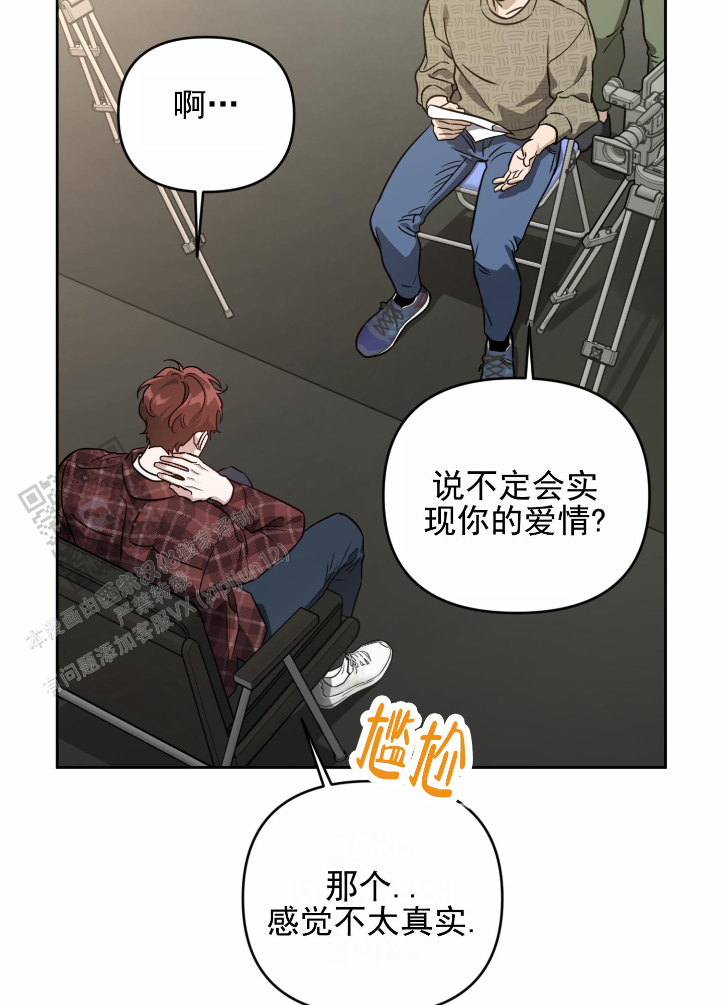 嘻哈恋歌漫画,第11话1图