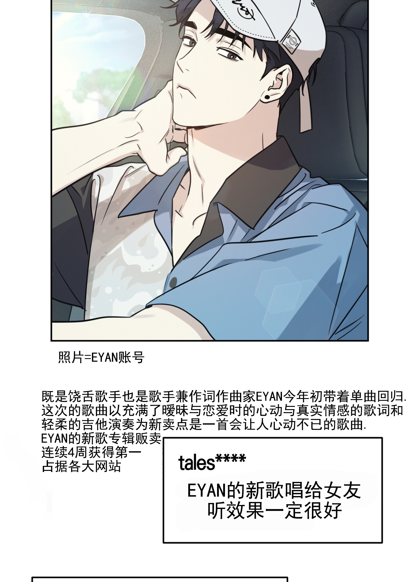 嘻哈恋歌漫画,第1话2图