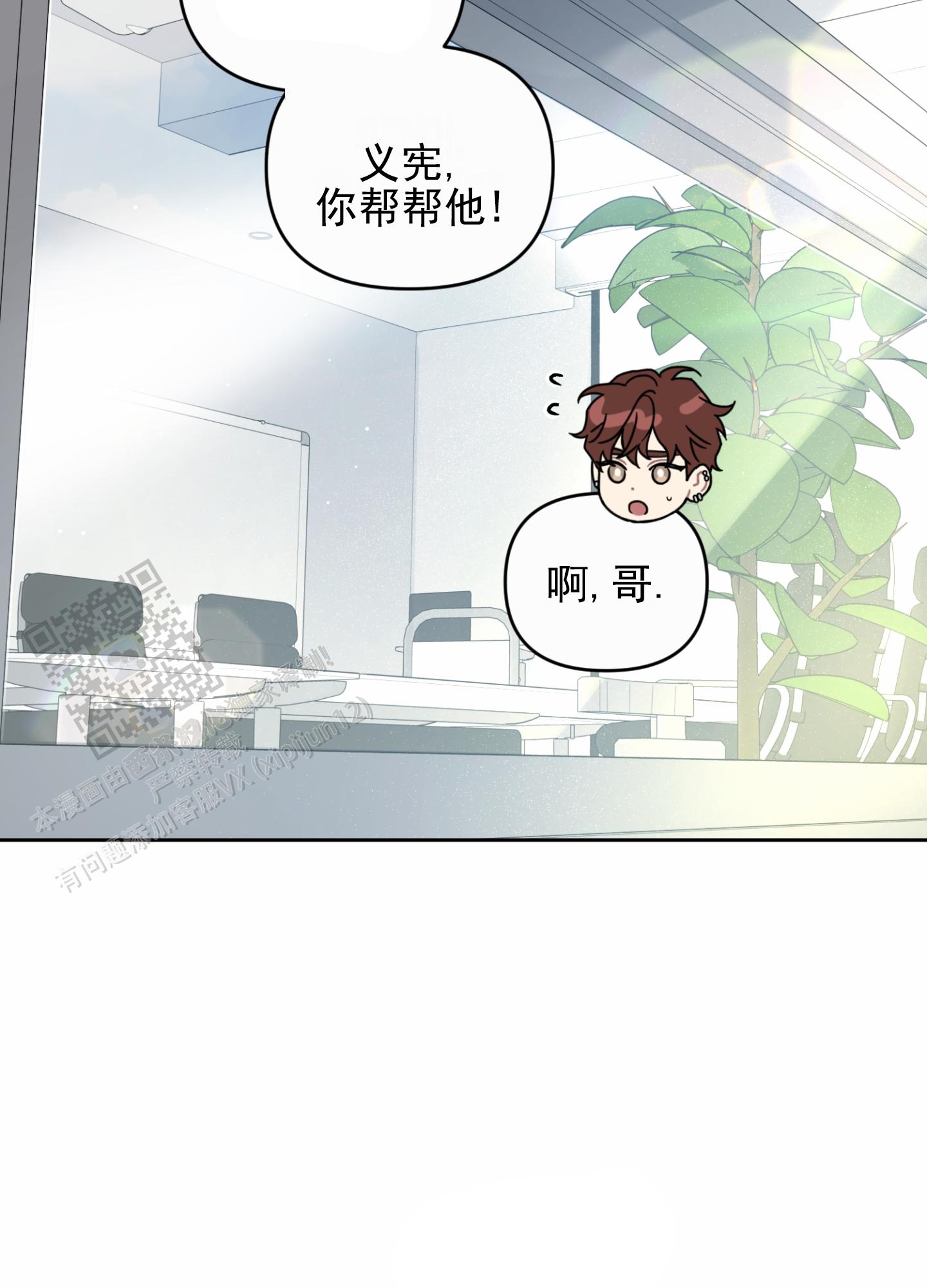 嘻哈恋歌漫画,第10话1图
