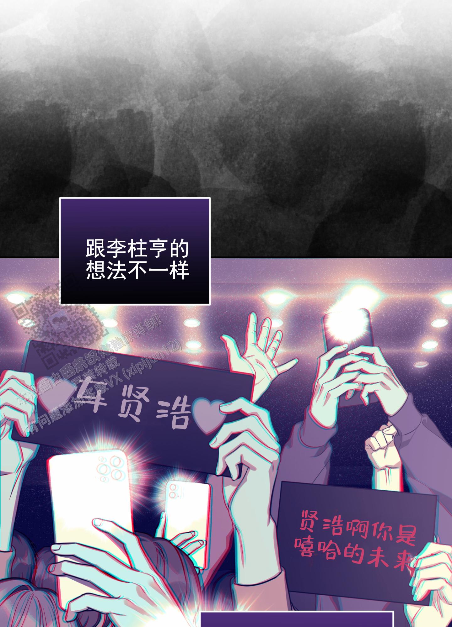 嘻哈恋歌漫画,第9话1图