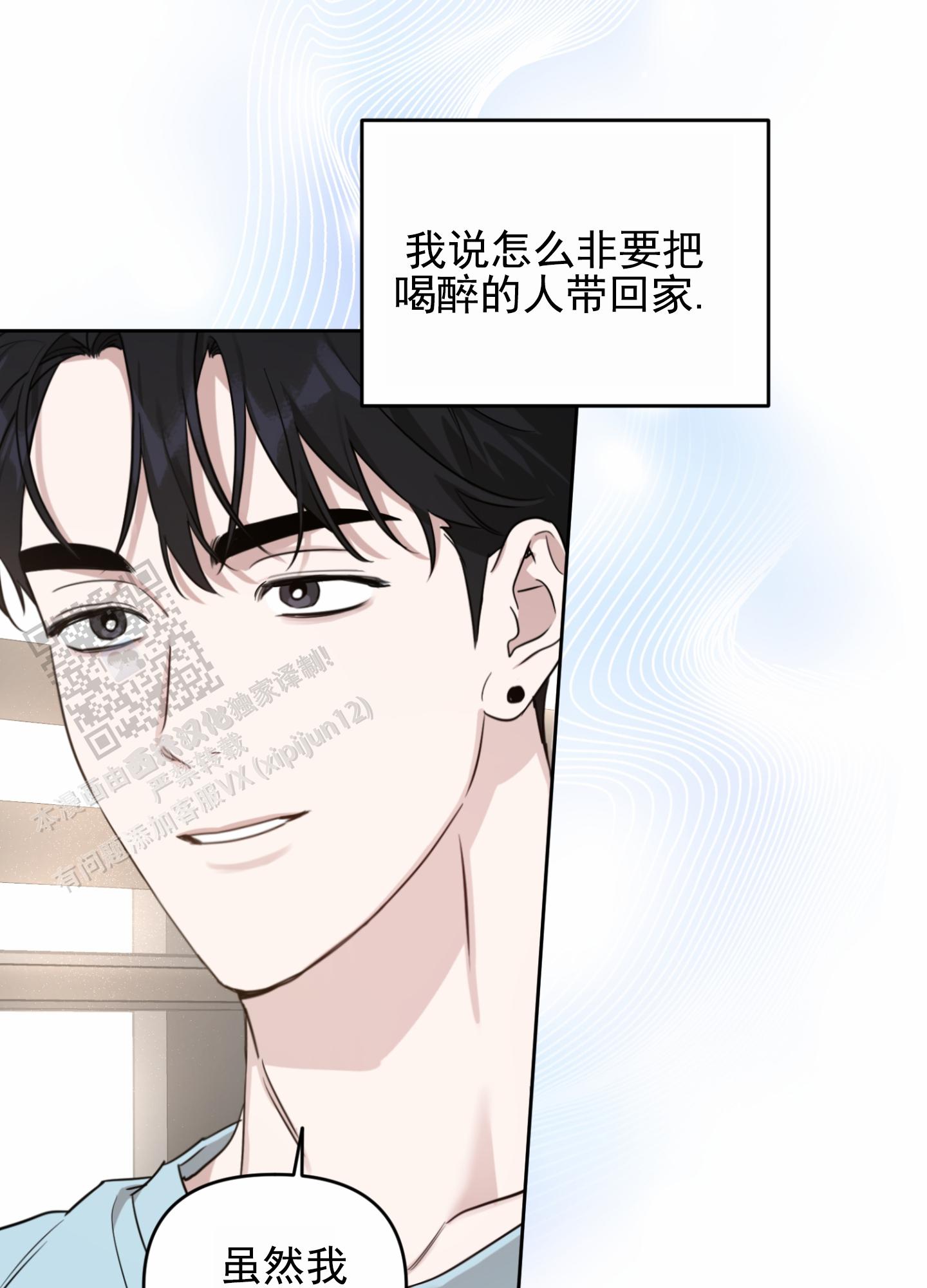 嘻哈恋歌漫画,第5话2图