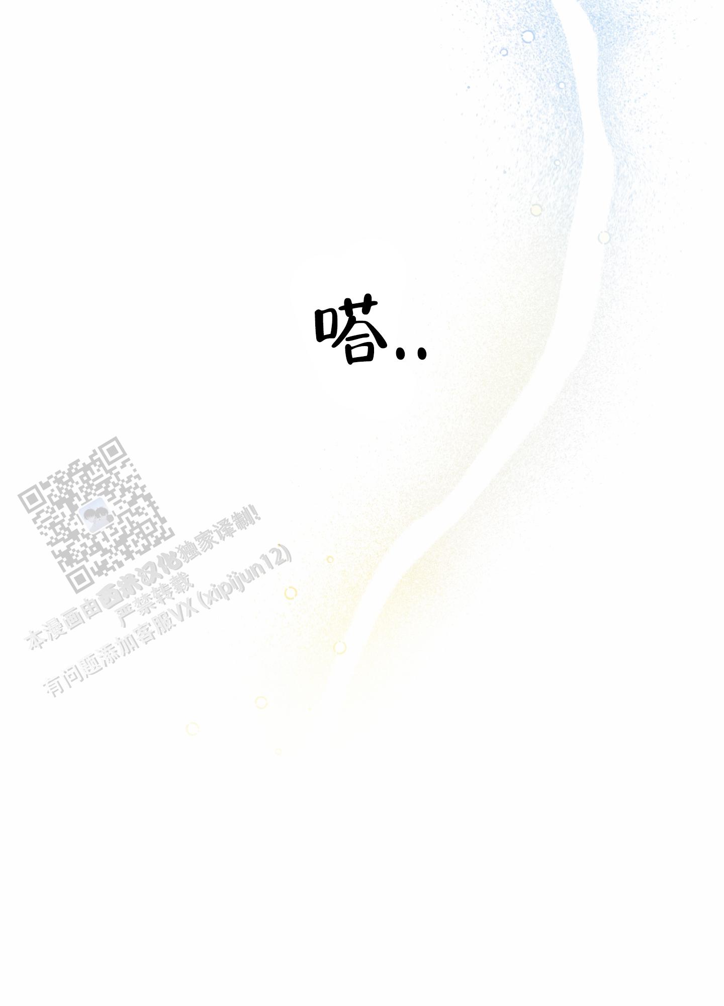 嘻哈恋歌漫画,第10话2图