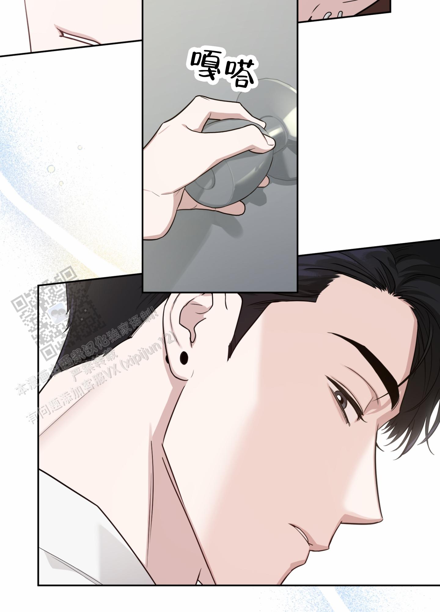 嘻哈恋歌漫画,第10话1图