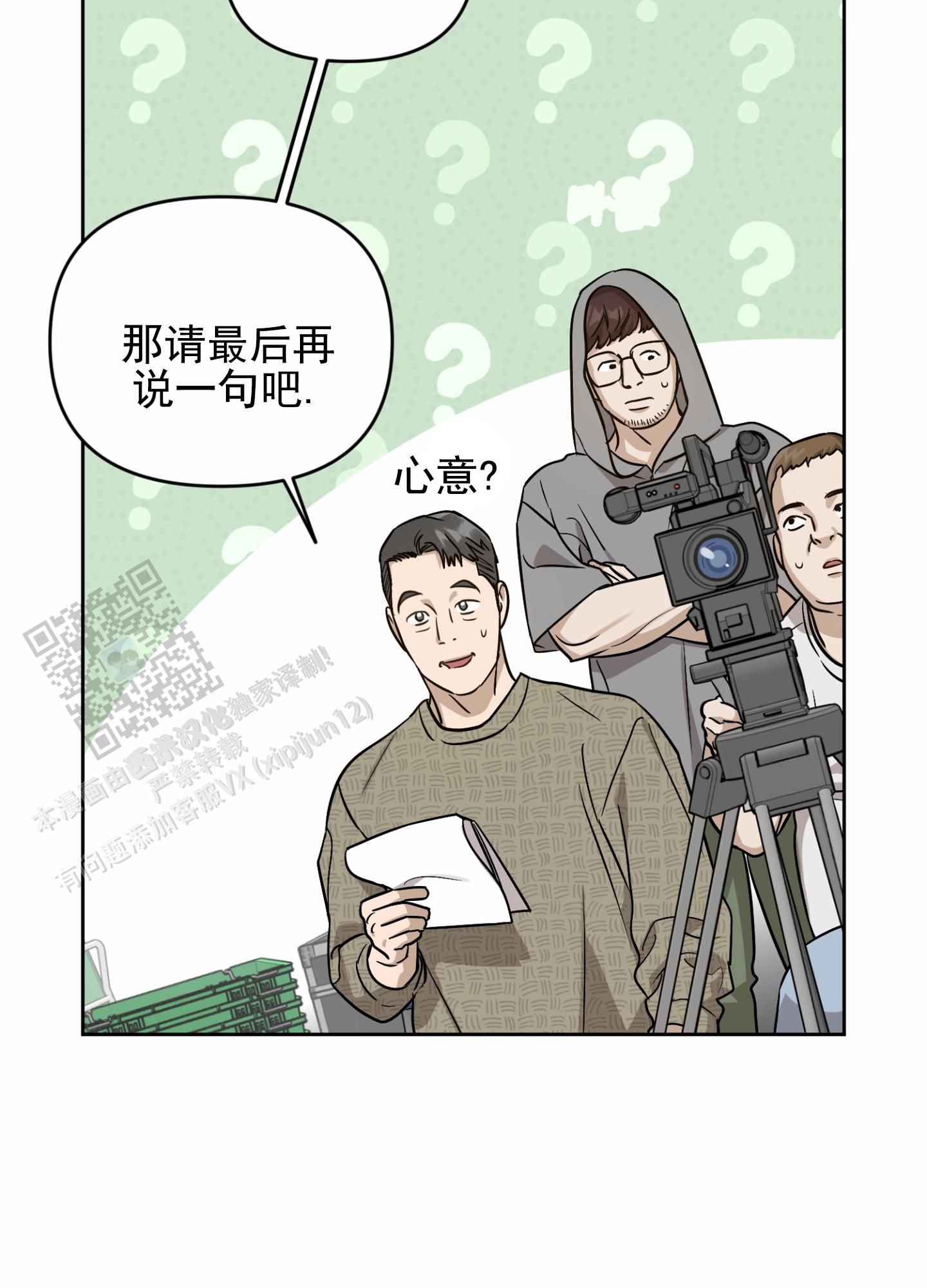 嘻哈恋歌漫画,第11话1图