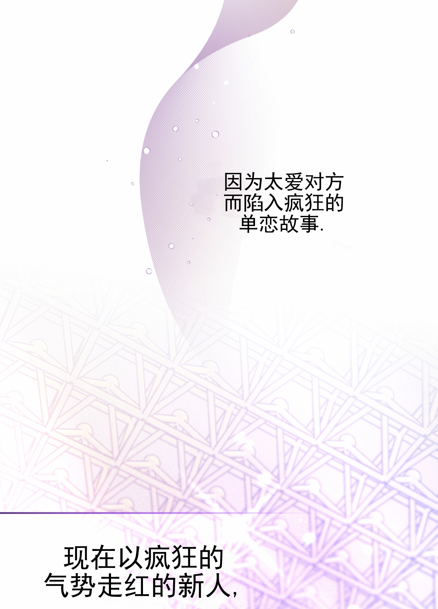 嘻哈恋歌漫画,第1话1图