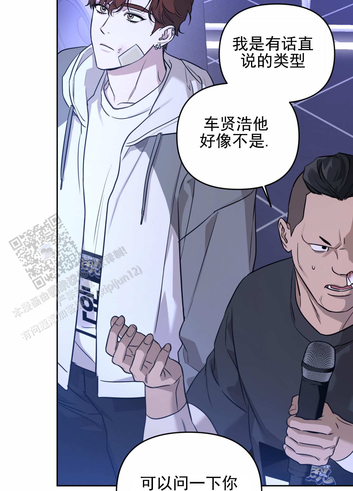 嘻哈恋歌漫画,第12话2图