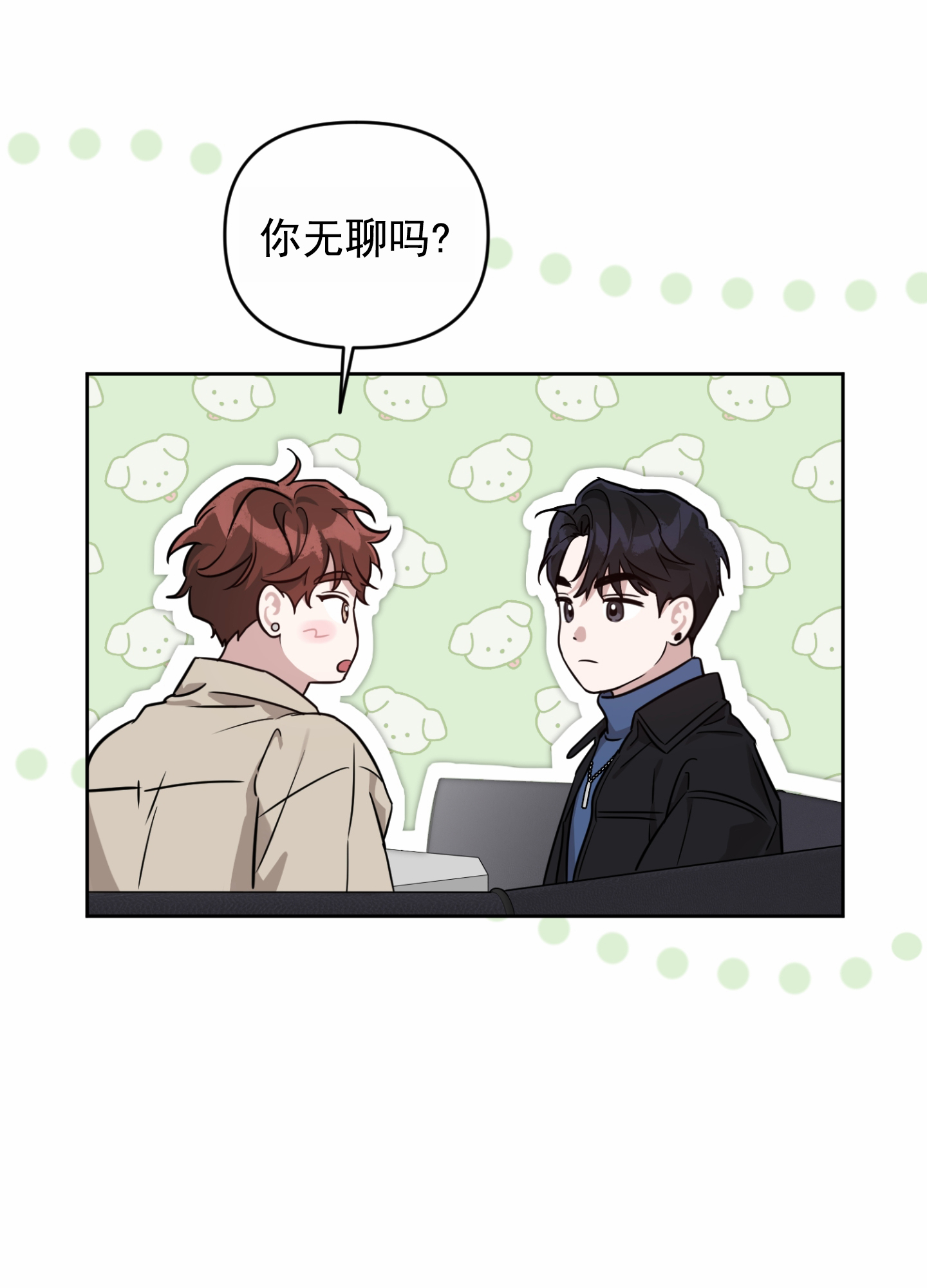 嘻哈恋歌漫画,第3话1图