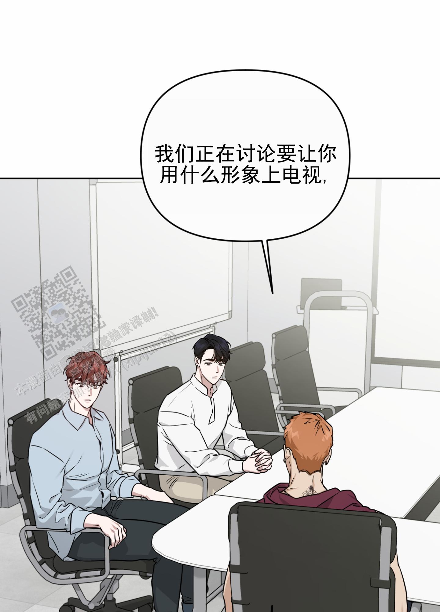 嘻哈恋歌漫画,第9话2图