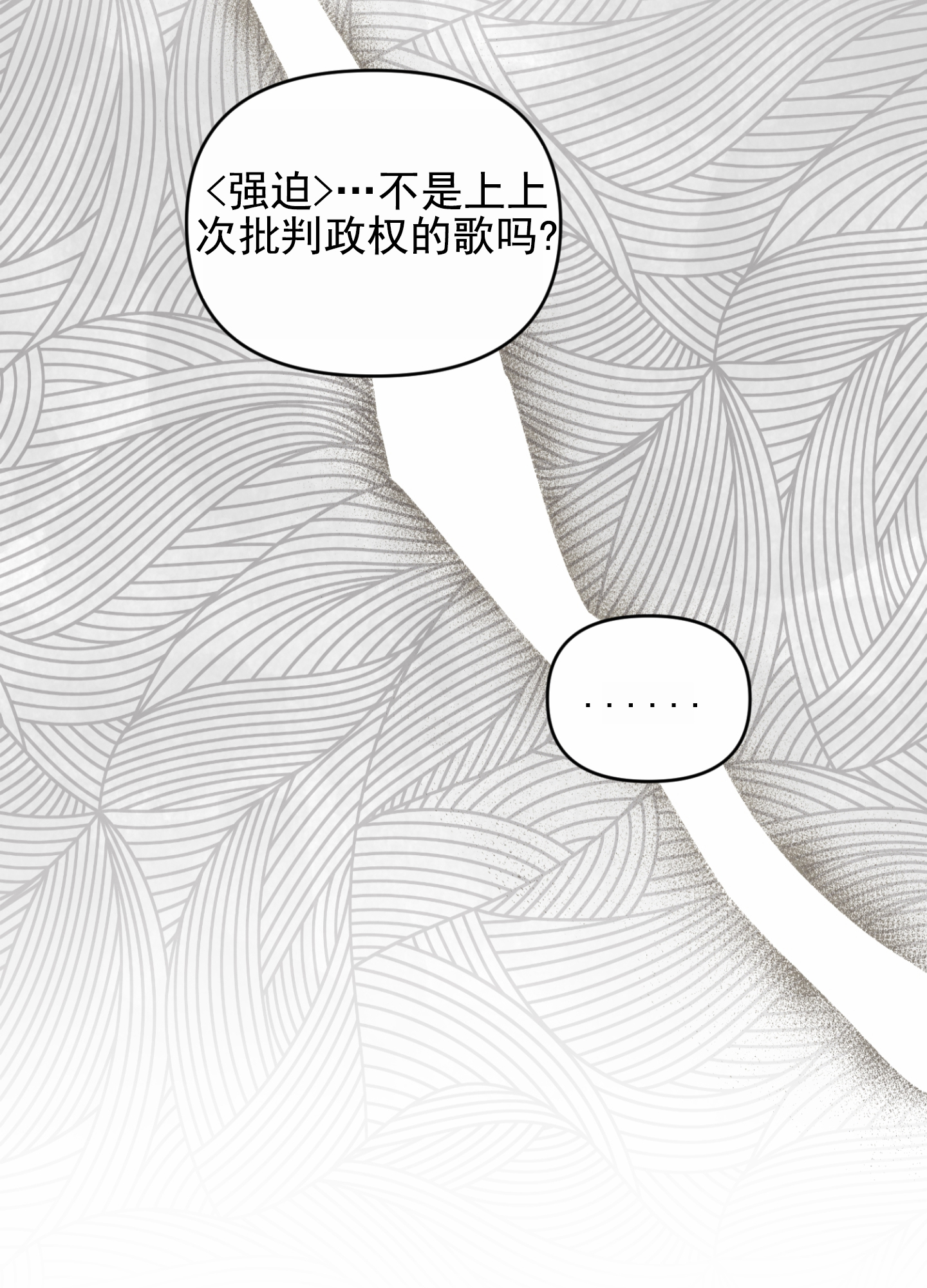 嘻哈恋歌漫画,第2话2图