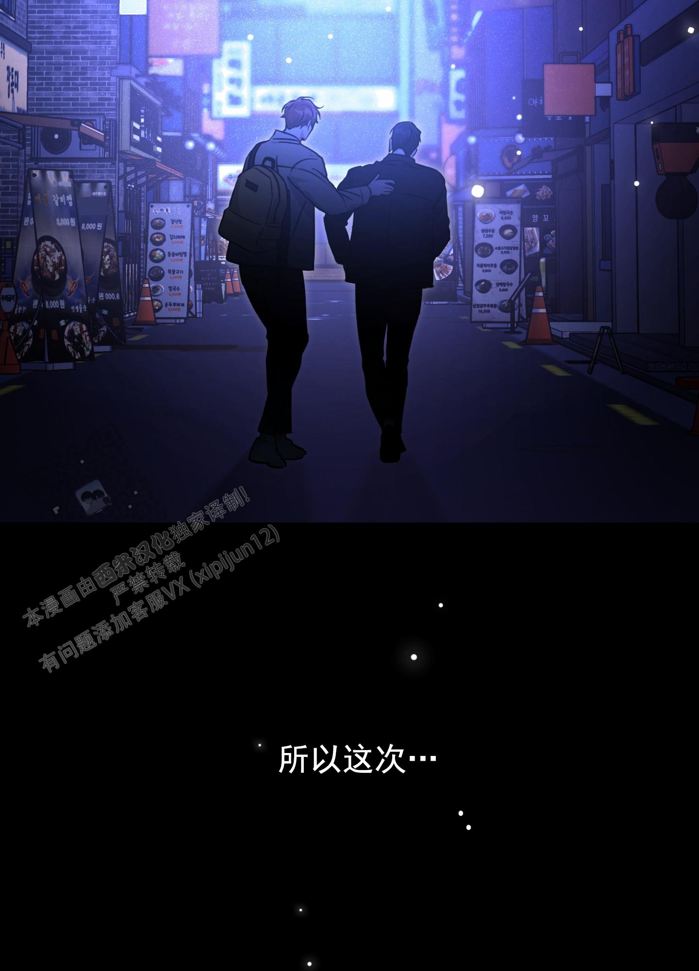 嘻哈恋歌漫画,第5话2图