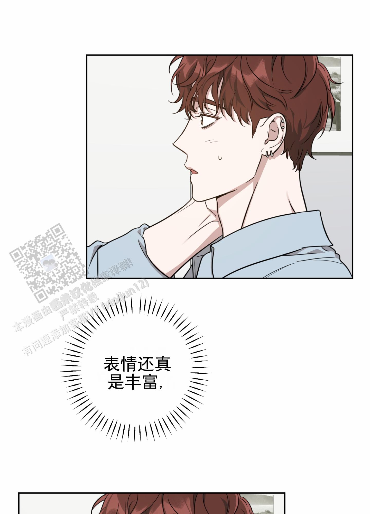 嘻哈恋歌漫画,第9话1图