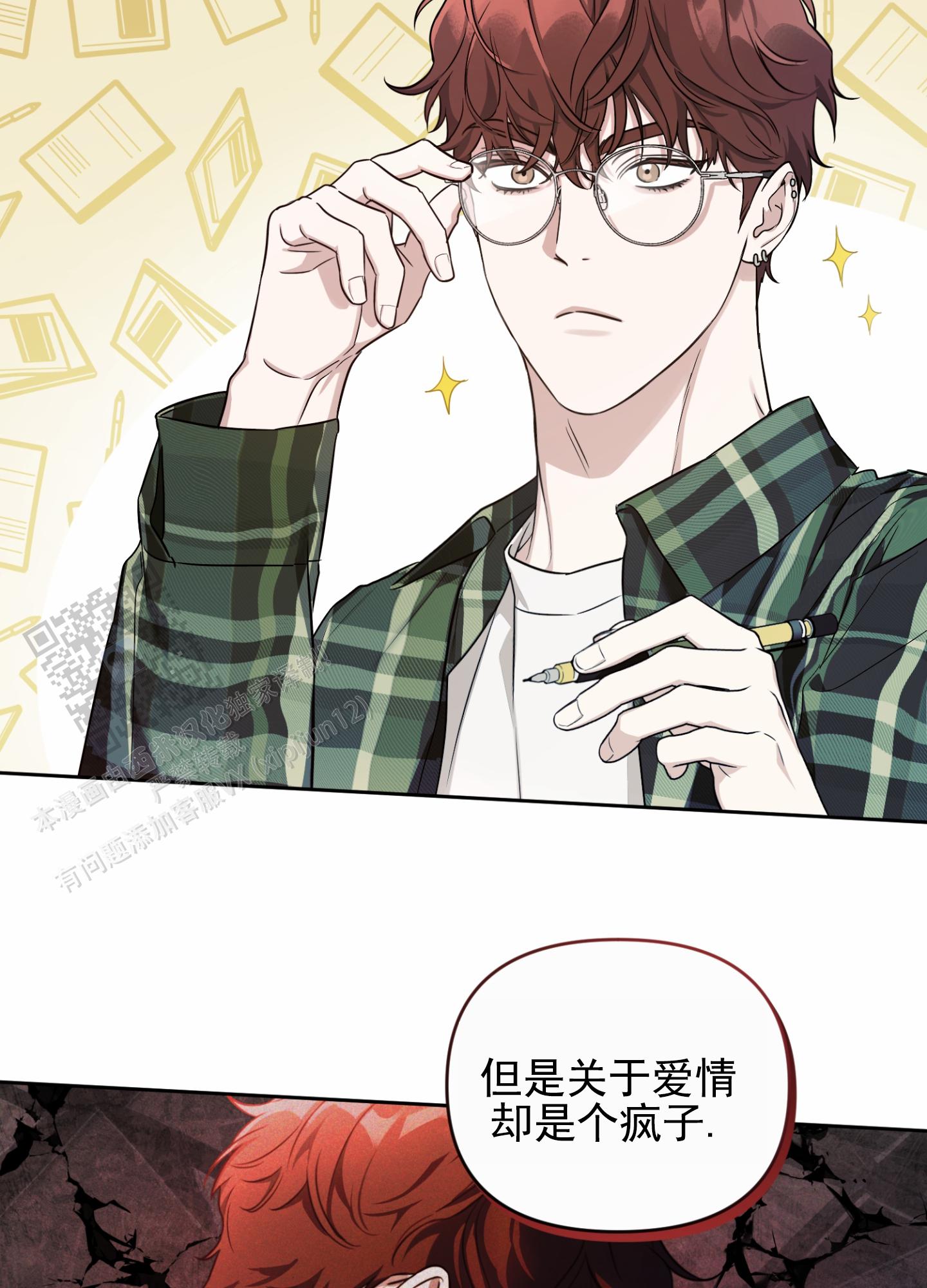 嘻哈恋歌漫画,第9话1图