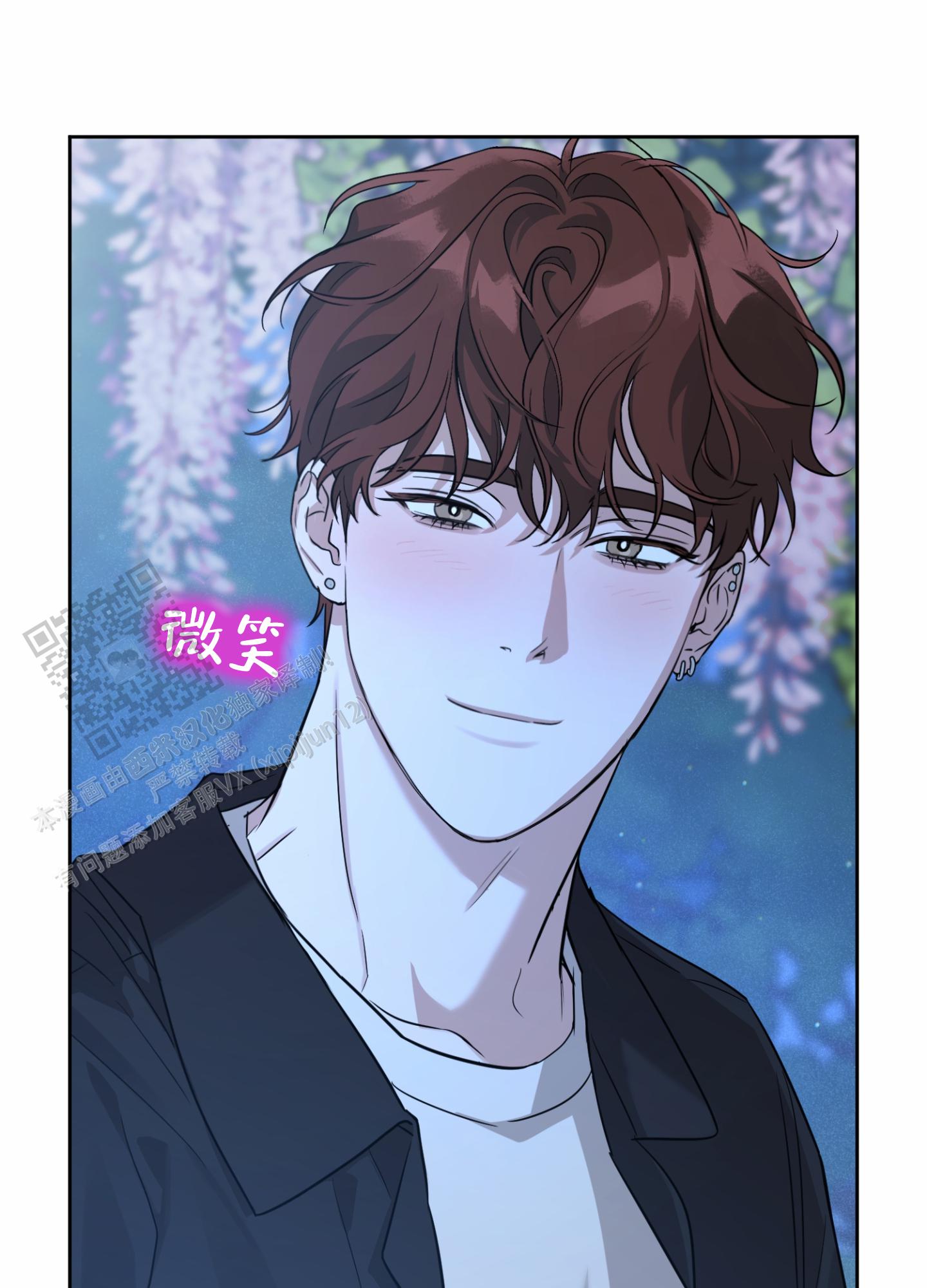 嘻哈恋歌漫画,第8话2图