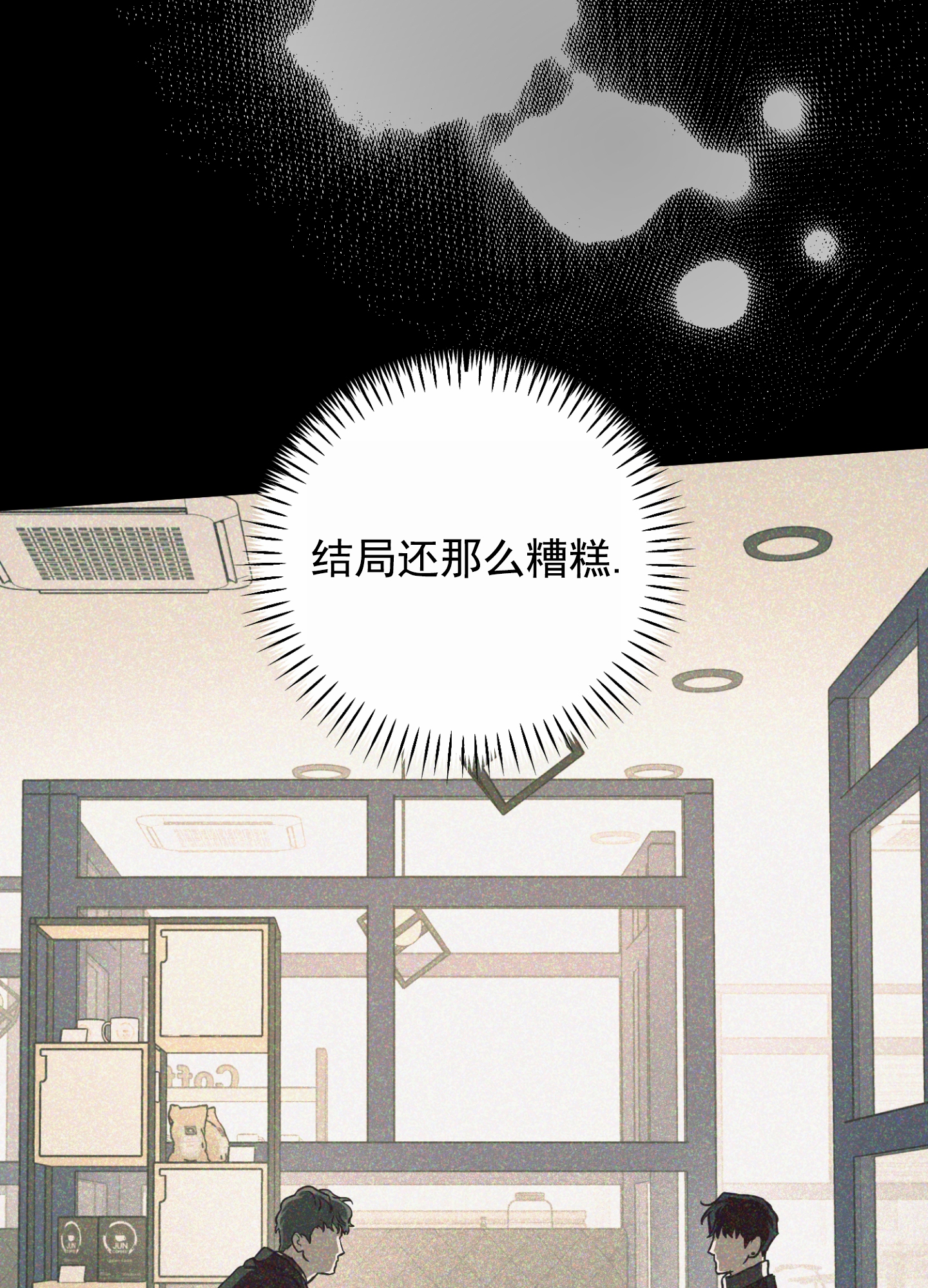 嘻哈恋歌漫画,第1话2图