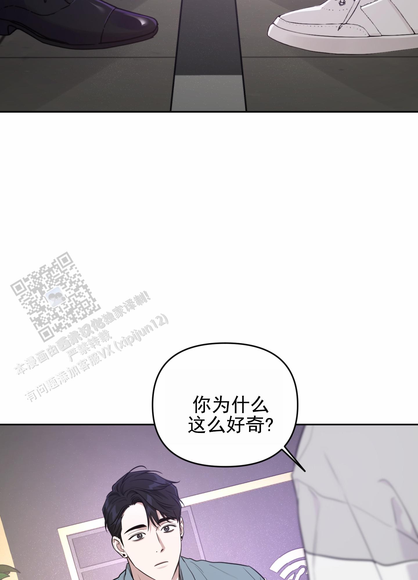 嘻哈恋歌漫画,第6话1图