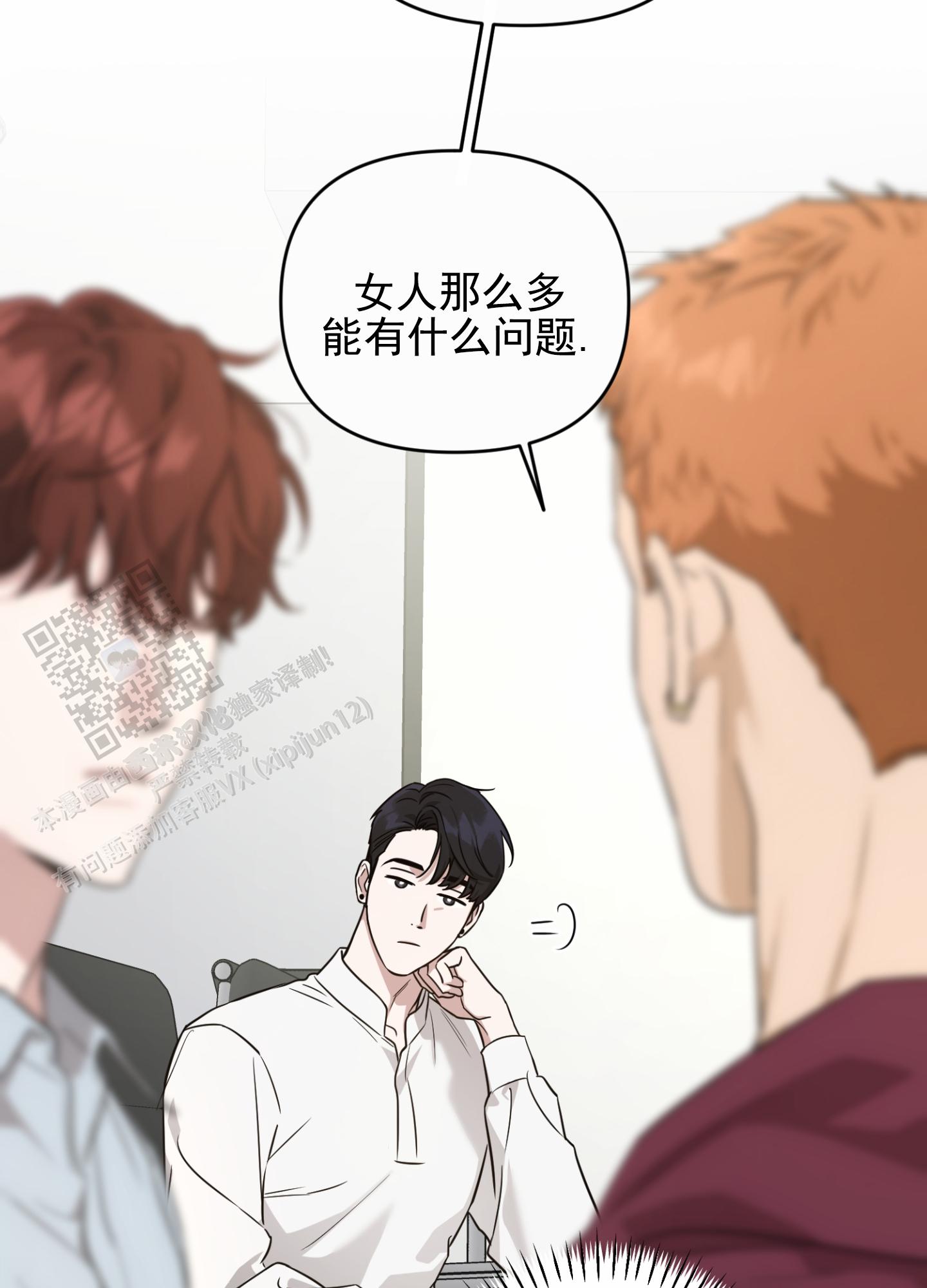 嘻哈恋歌漫画,第10话1图