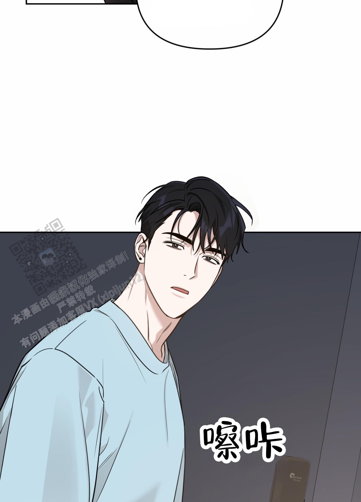 嘻哈恋歌漫画,第5话2图