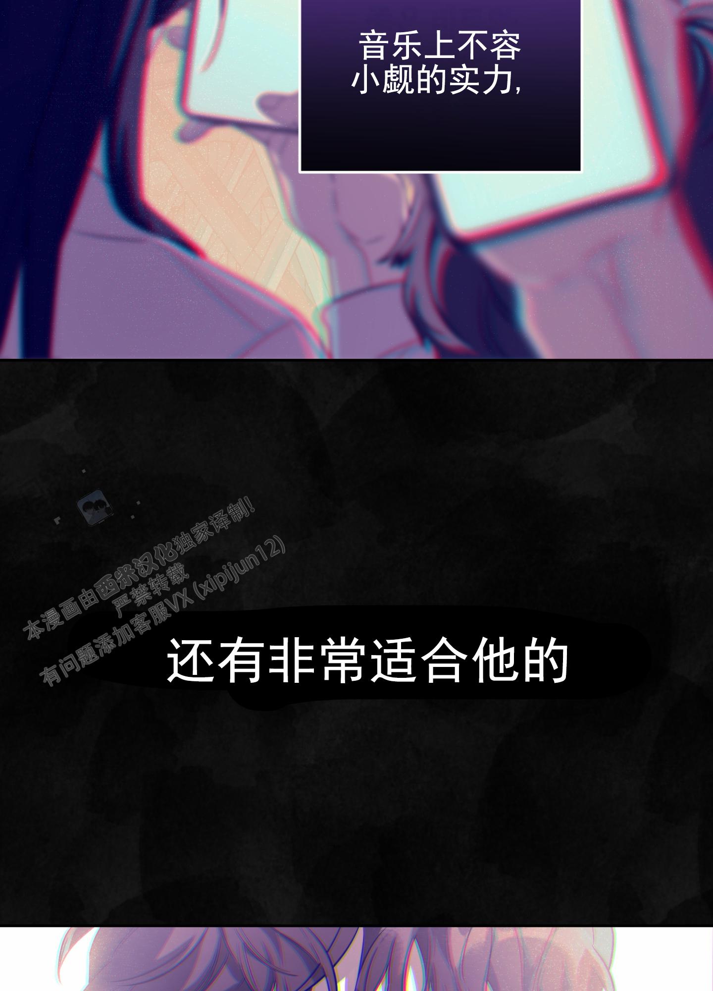 嘻哈恋歌漫画,第9话2图
