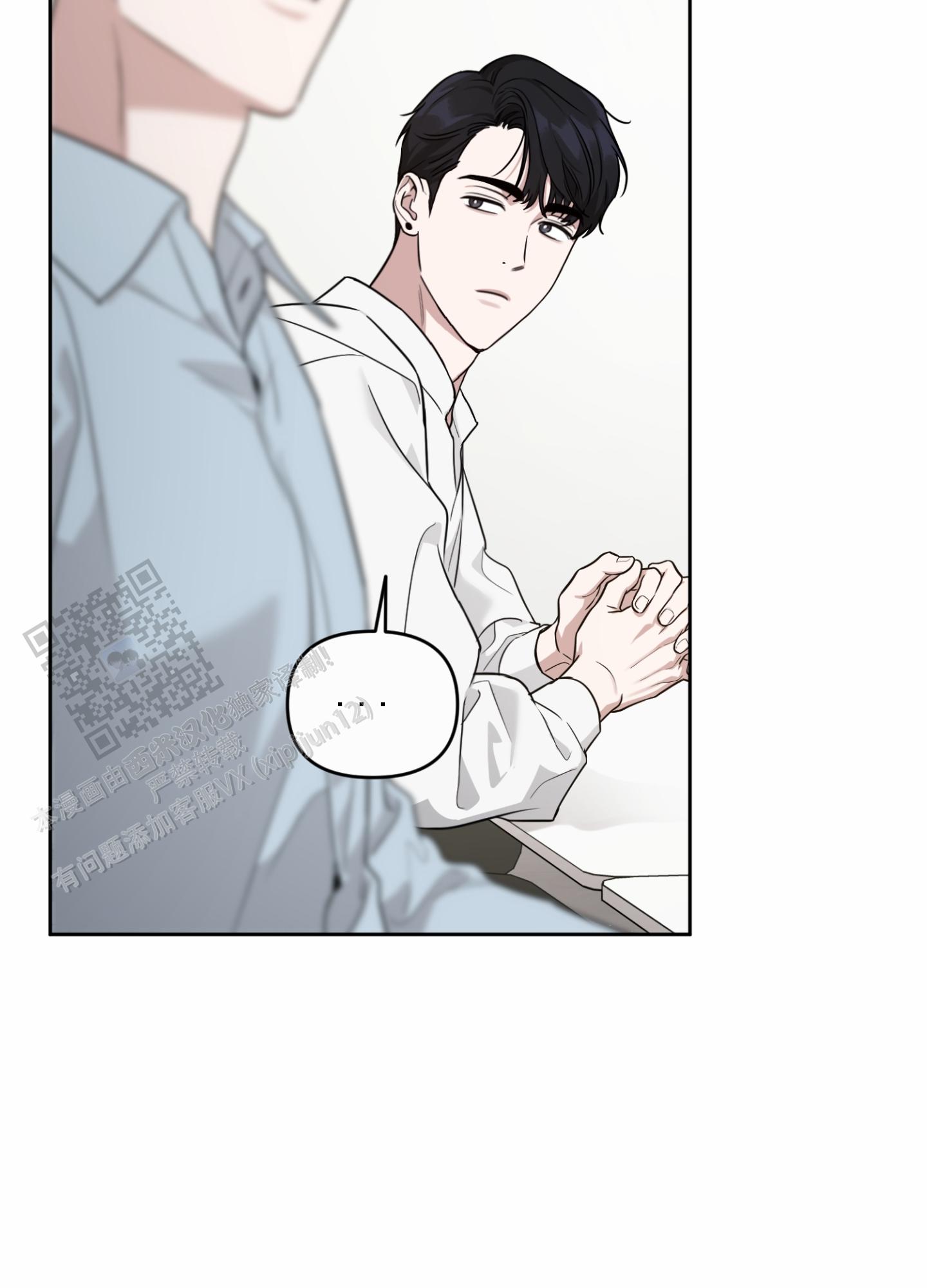 嘻哈恋歌漫画,第9话2图