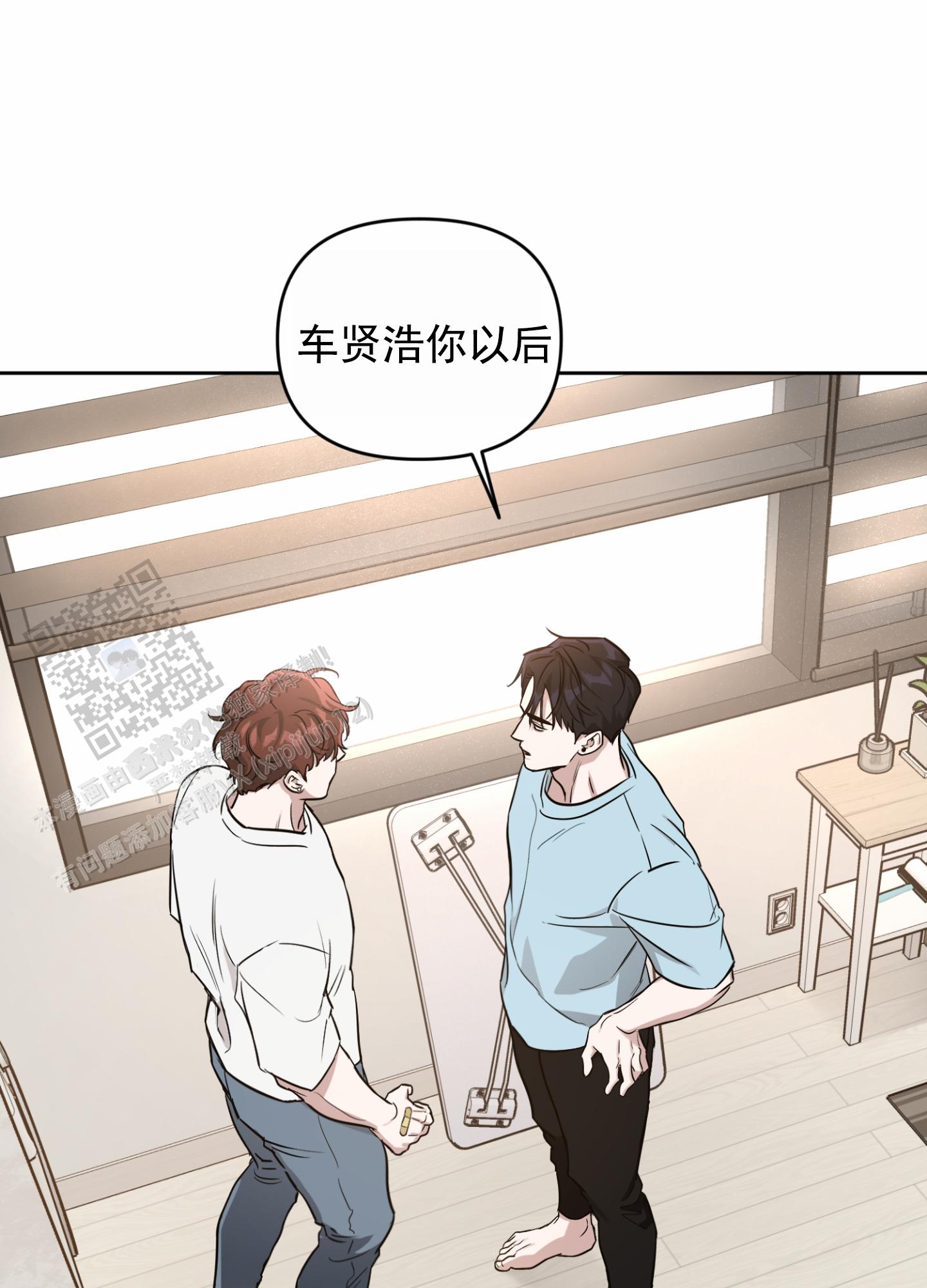 嘻哈恋歌漫画,第5话1图