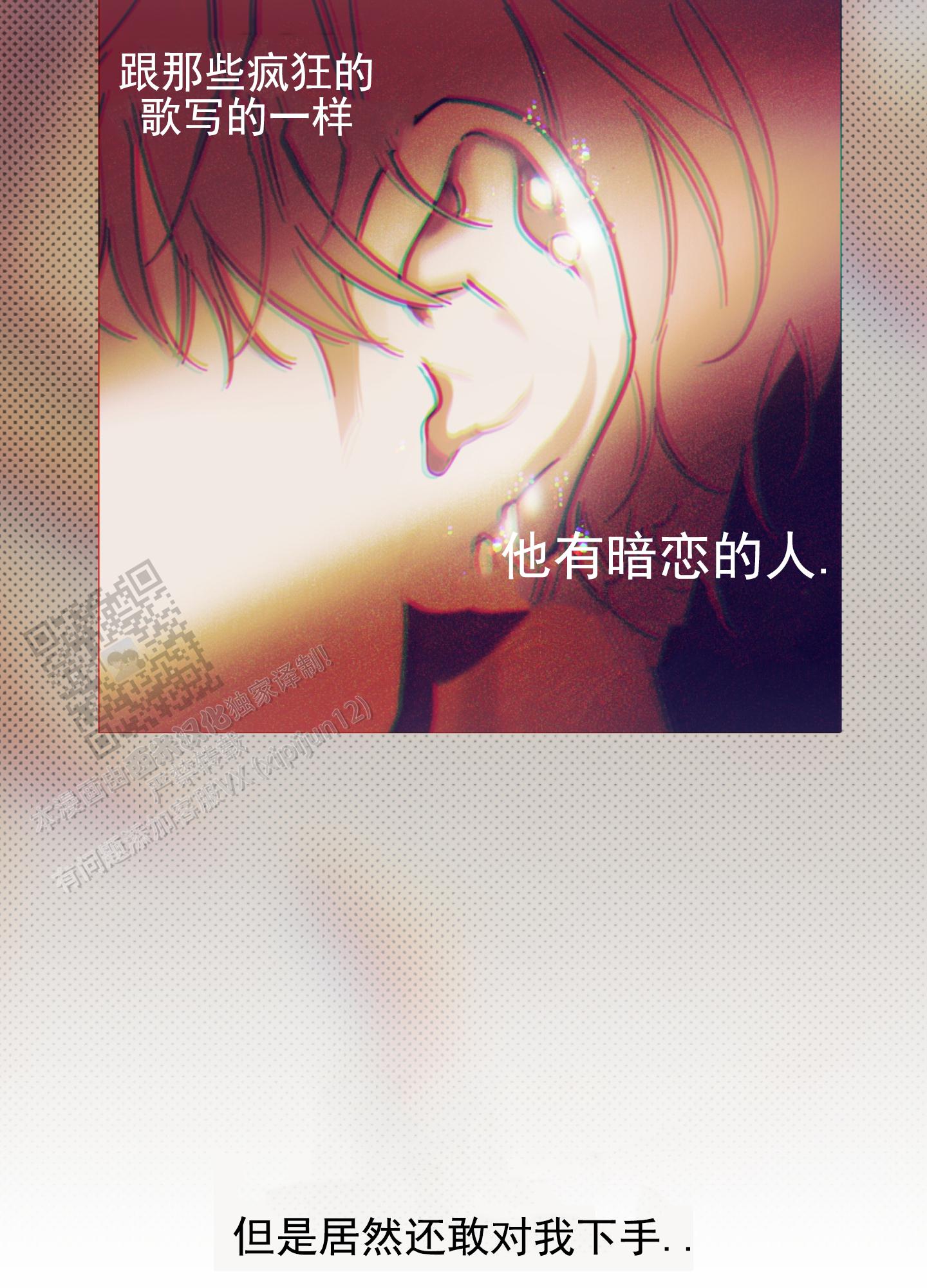 嘻哈恋歌漫画,第8话1图