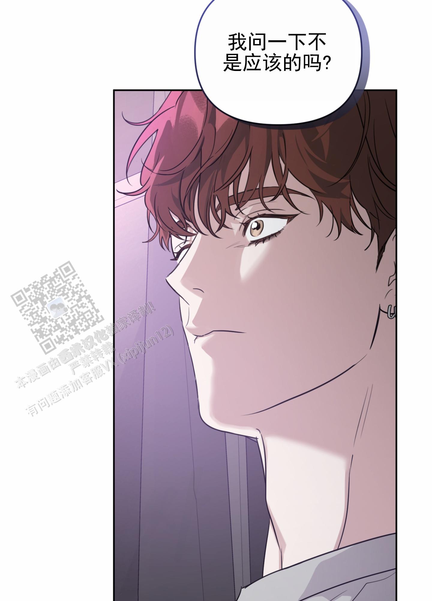 嘻哈恋歌漫画,第6话1图