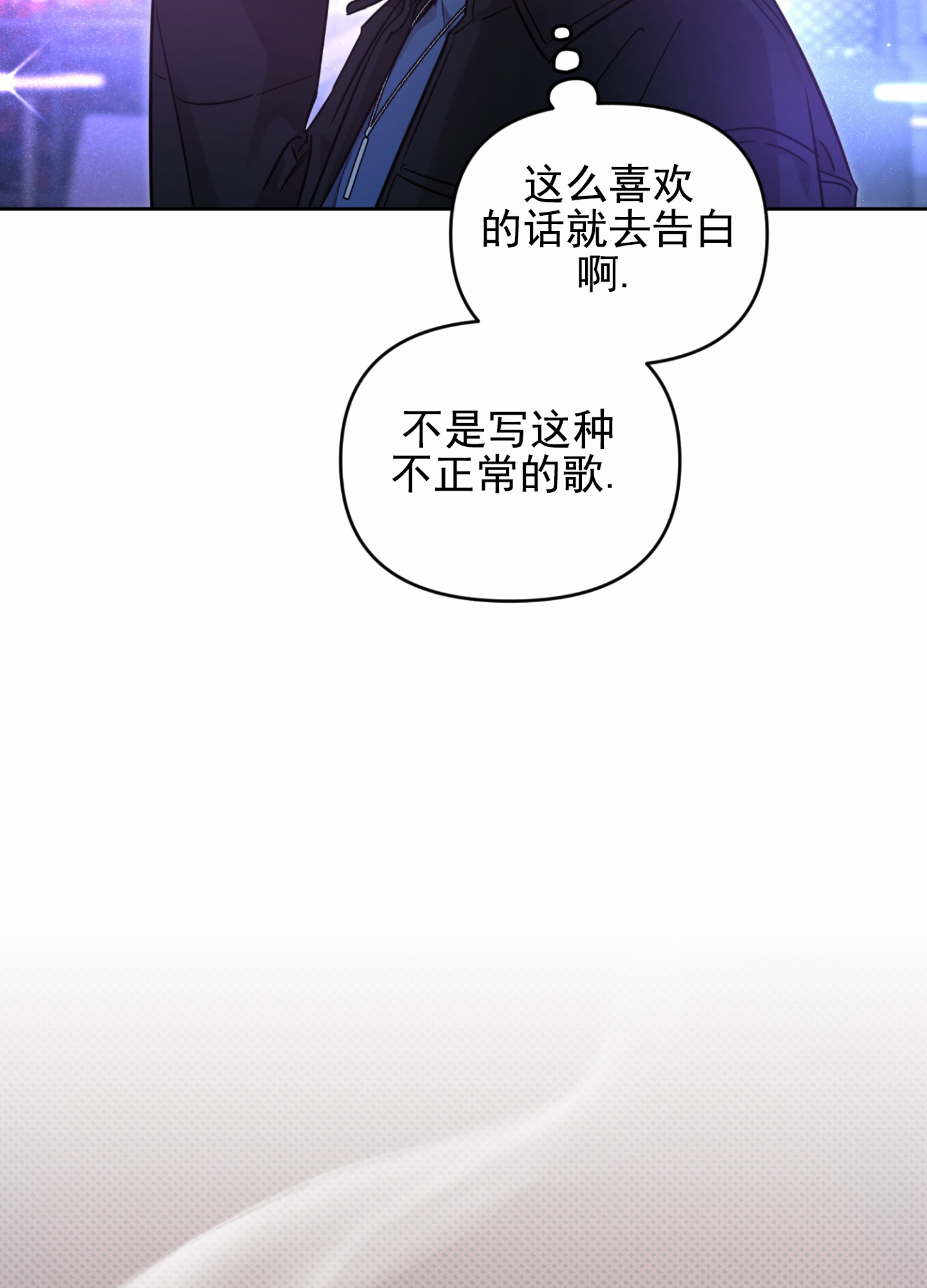 嘻哈恋歌漫画,第3话2图