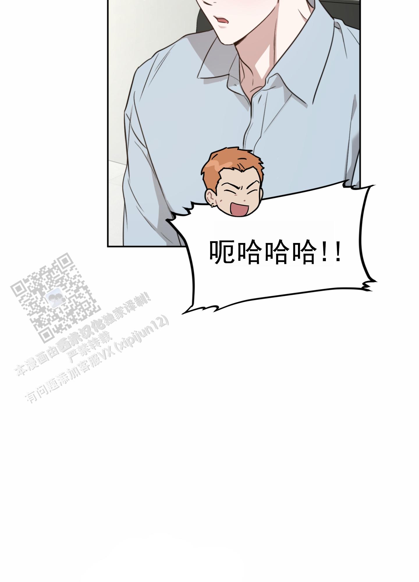 嘻哈恋歌漫画,第10话1图