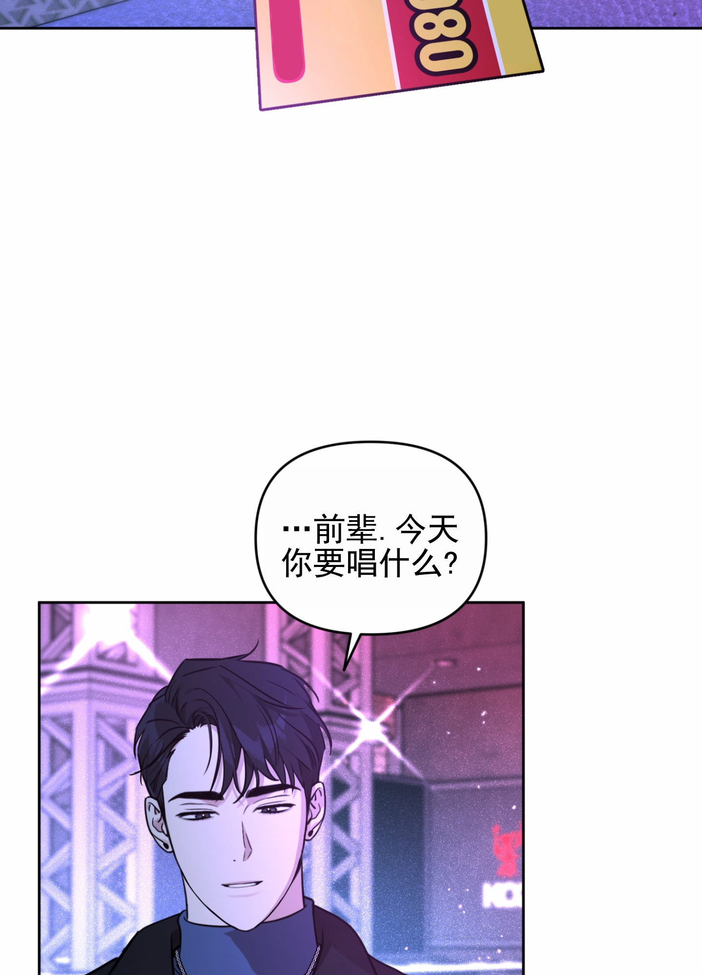 嘻哈恋歌漫画,第2话2图