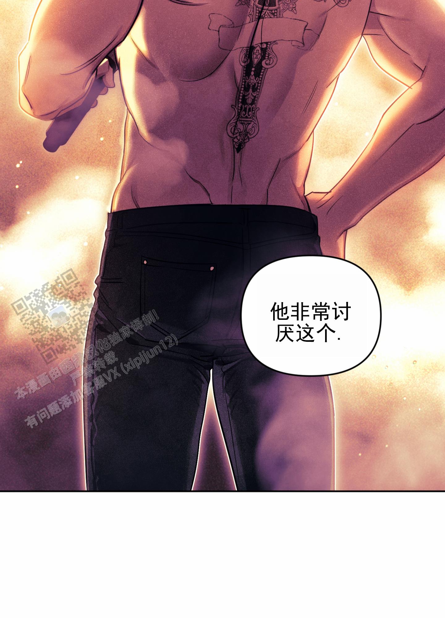 嘻哈恋歌漫画,第5话2图