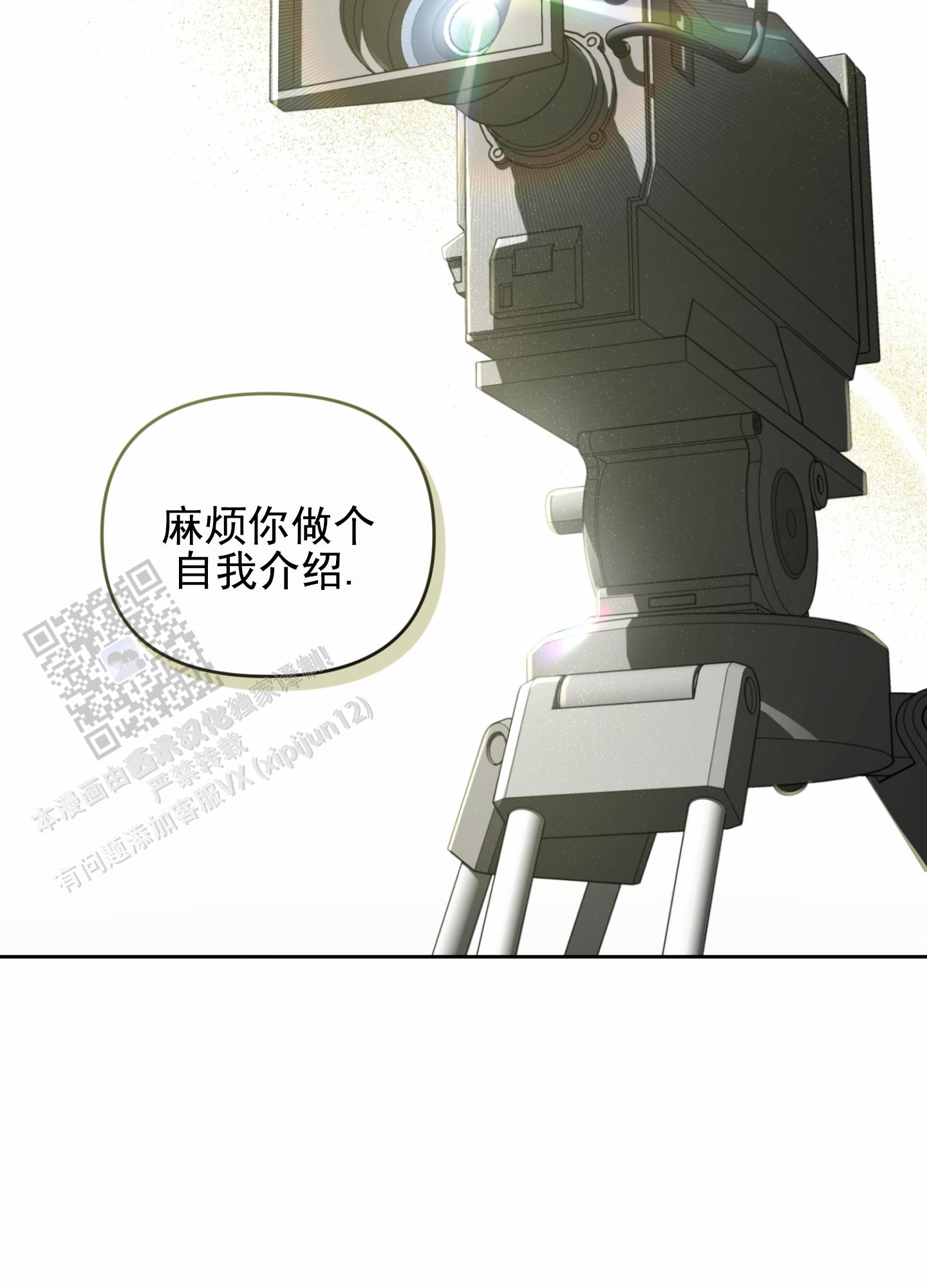 嘻哈恋歌漫画,第11话2图