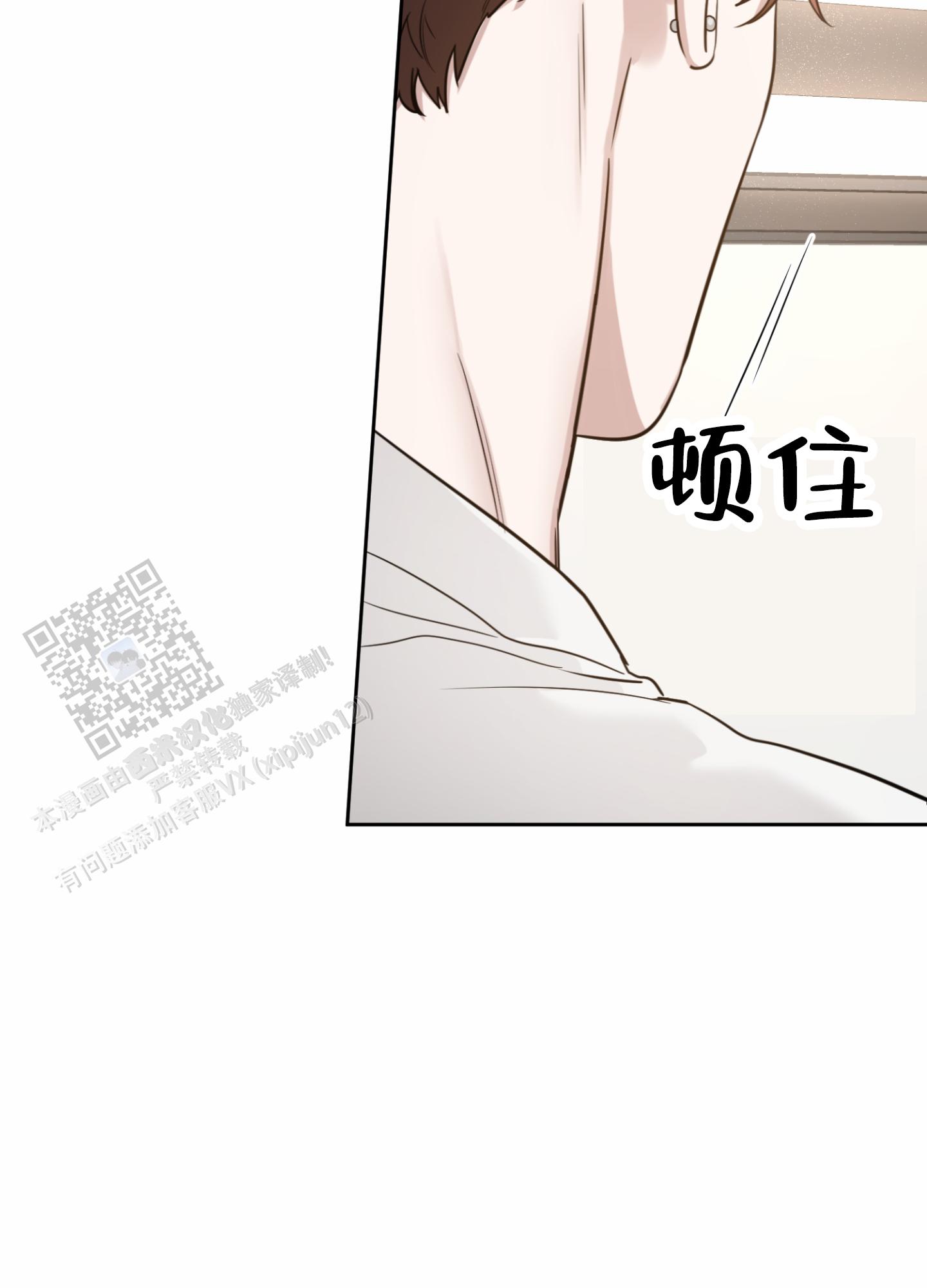 嘻哈恋歌漫画,第5话2图
